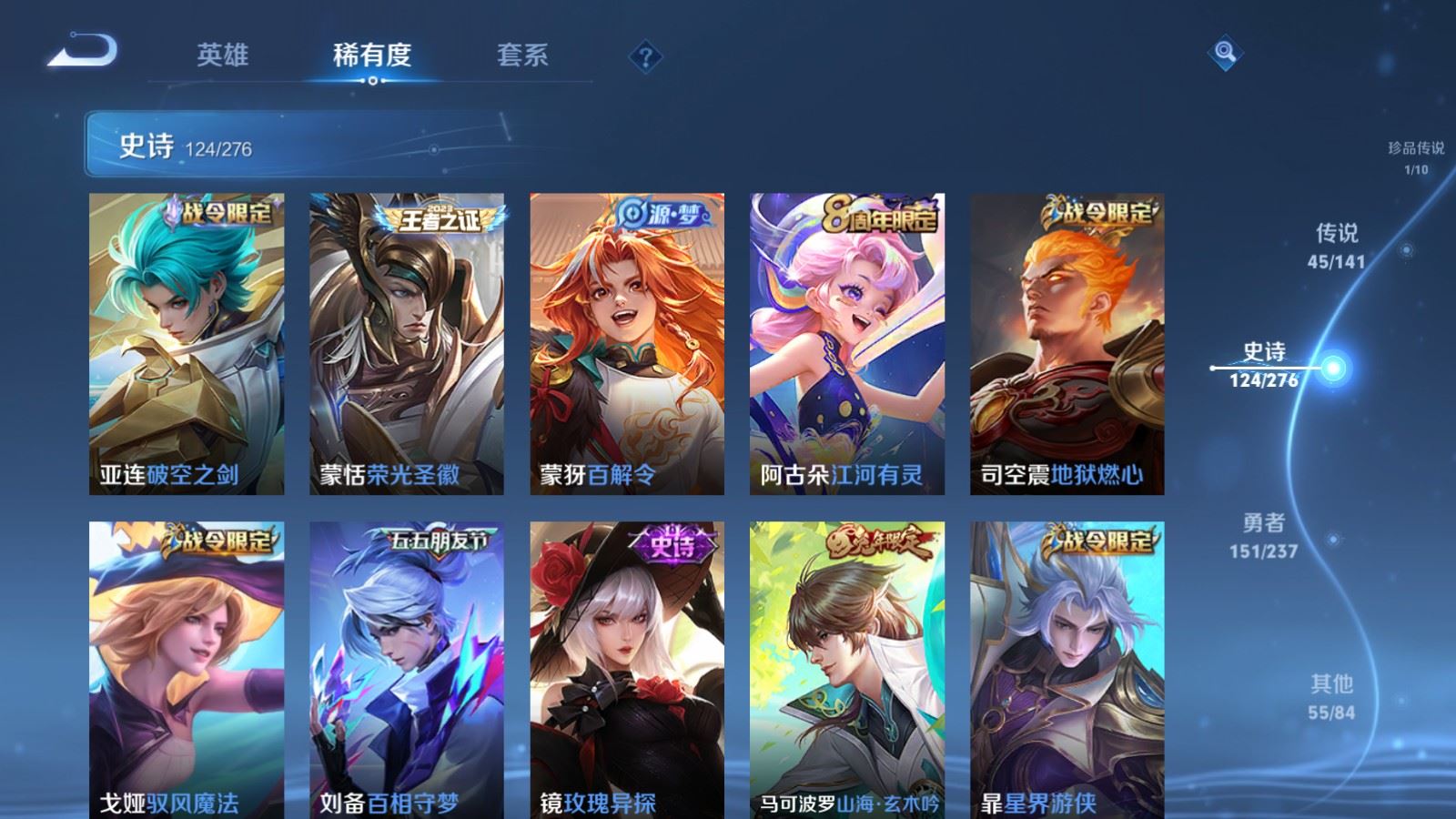 WZCMW4202029王者荣耀账号详情图15