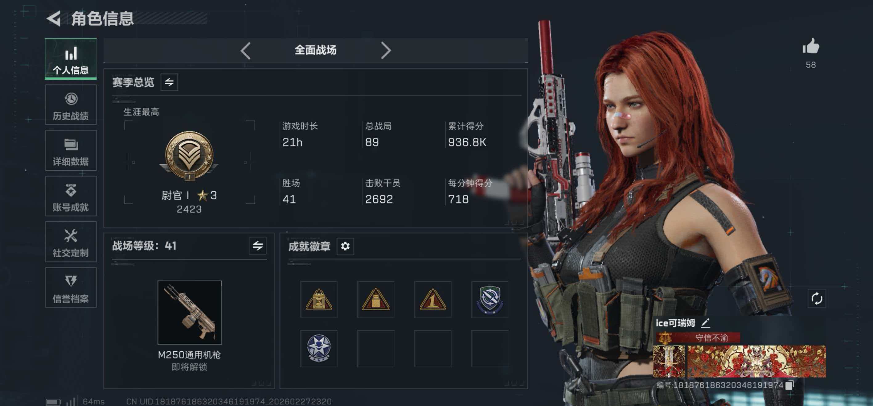 SJZCMW459043三角洲行动账号详情图8