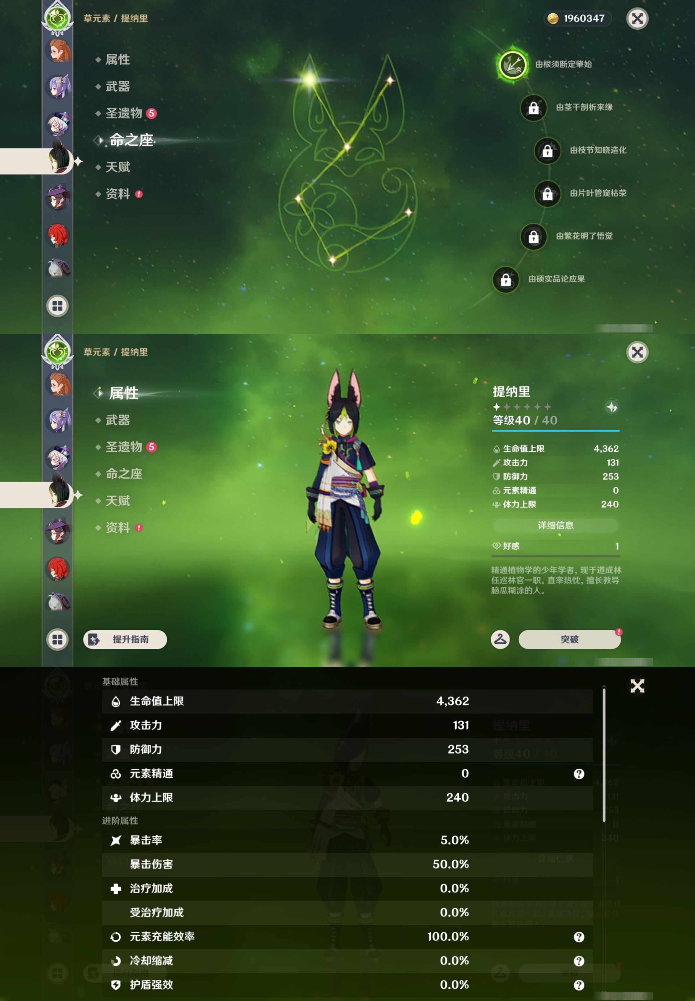 YSMK43005原神账号详情图42