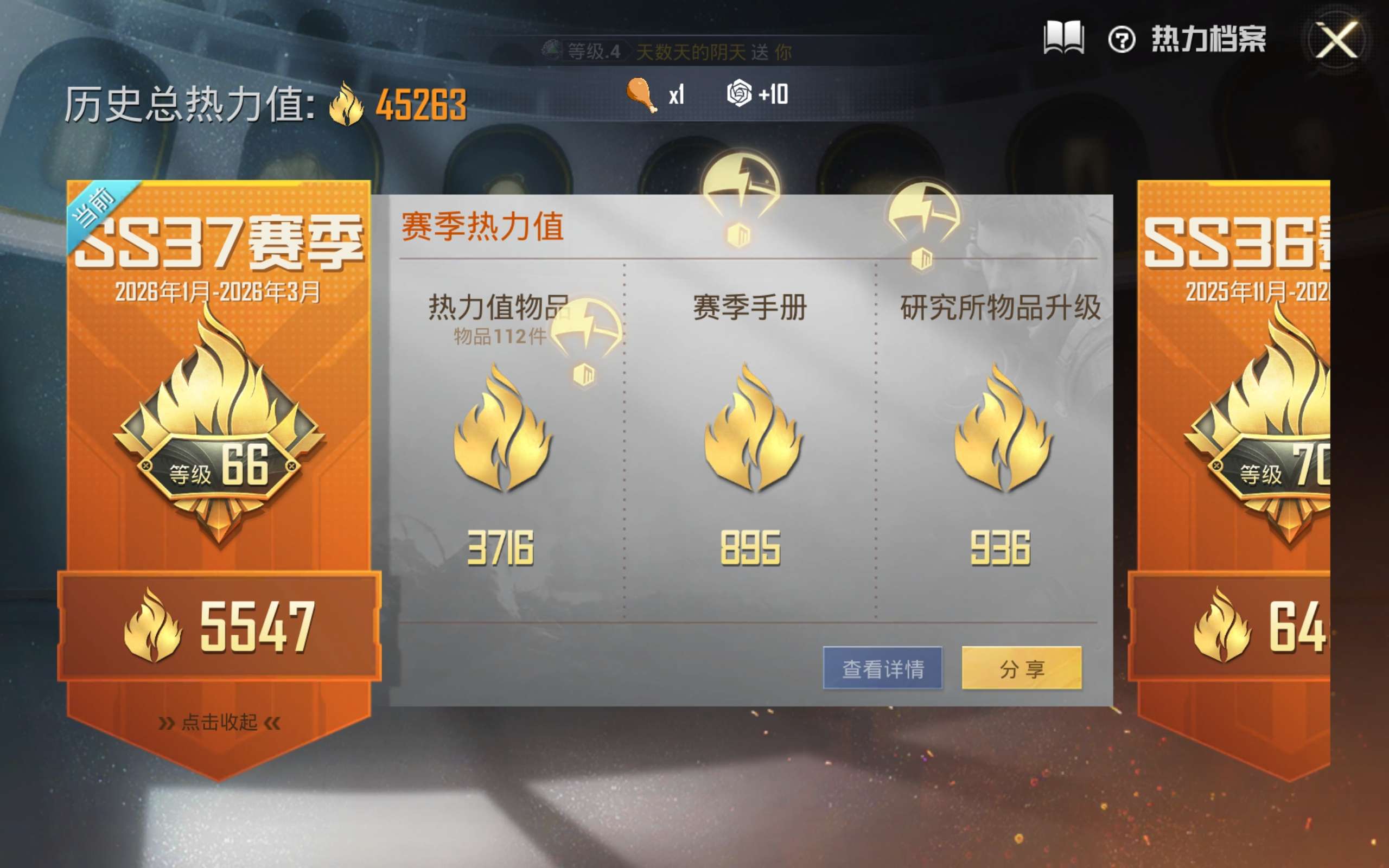 HPCMW4116323和平精英账号详情图5