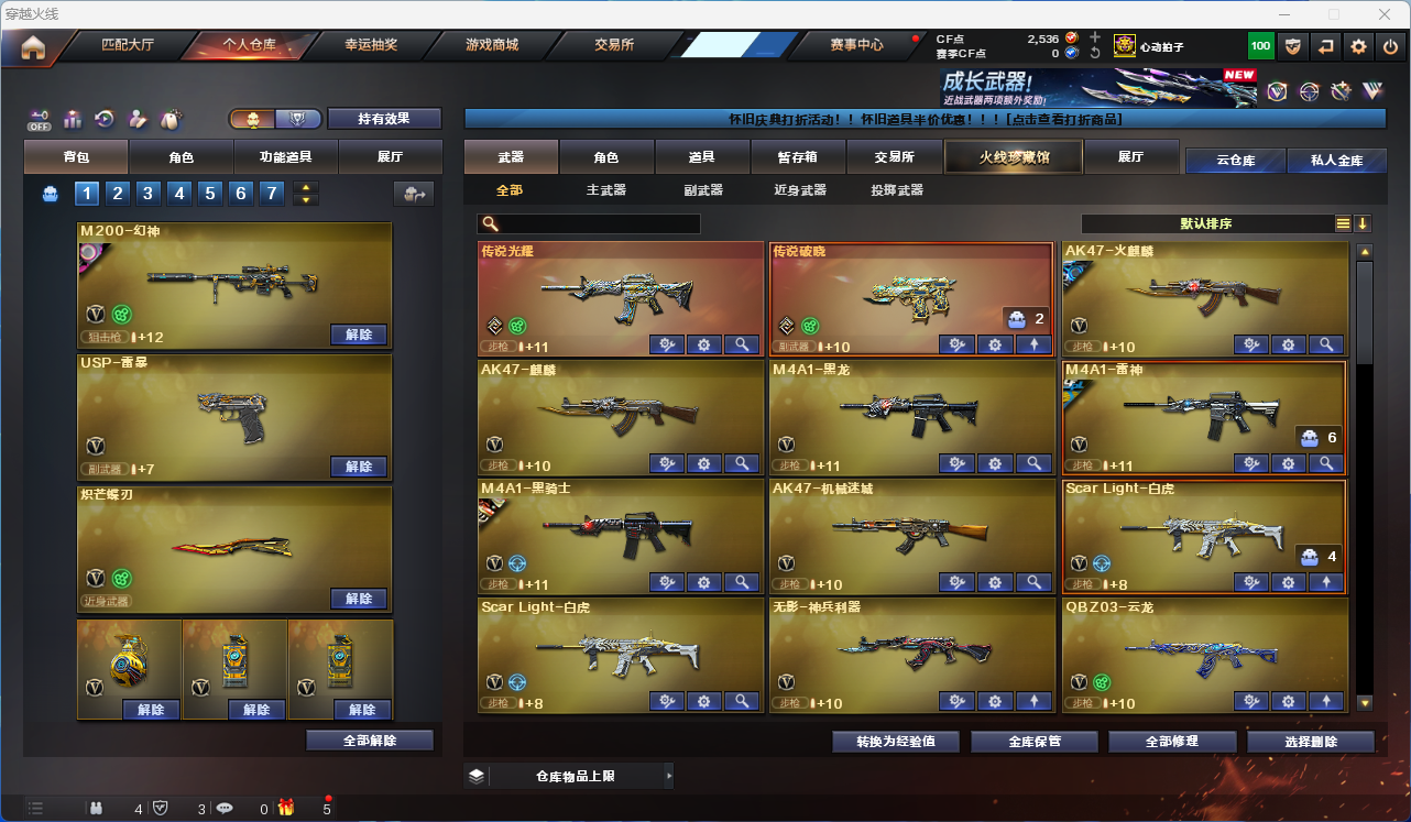 CFCMW425267穿越火线账号详情图2