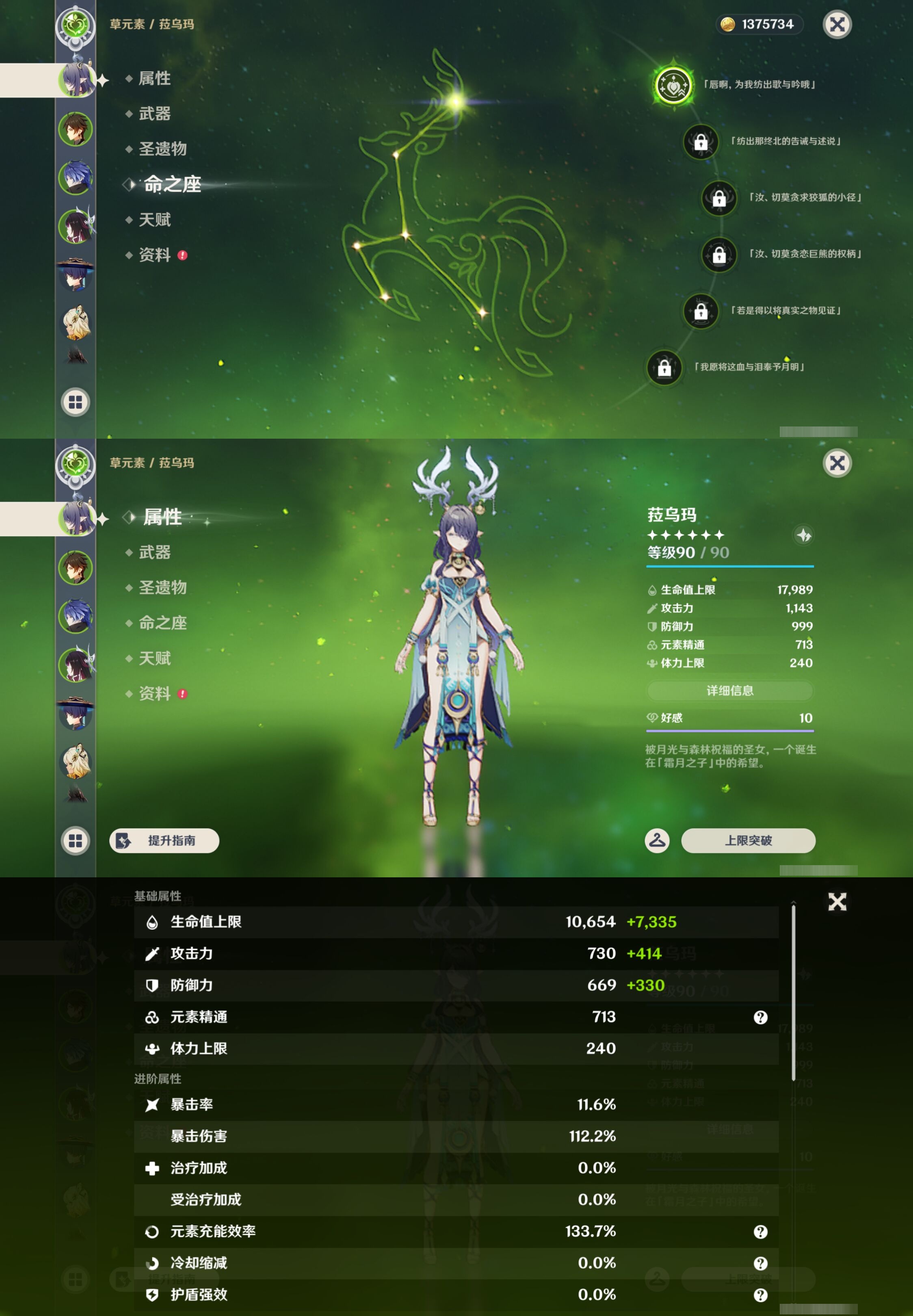 YSMK42999原神账号详情图9