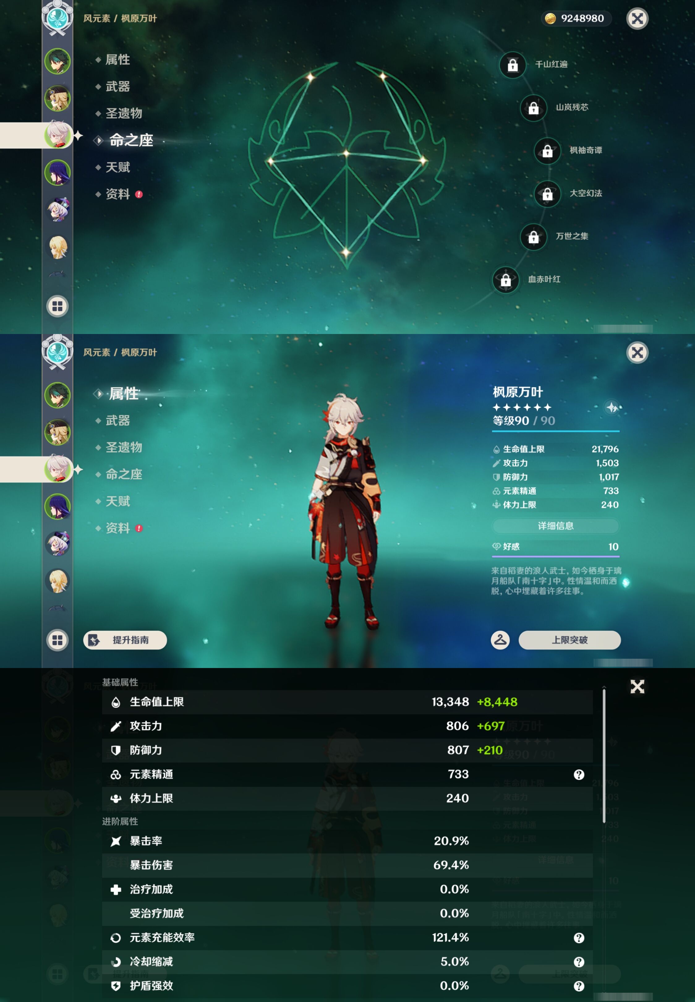 YSMK43008原神账号详情图11