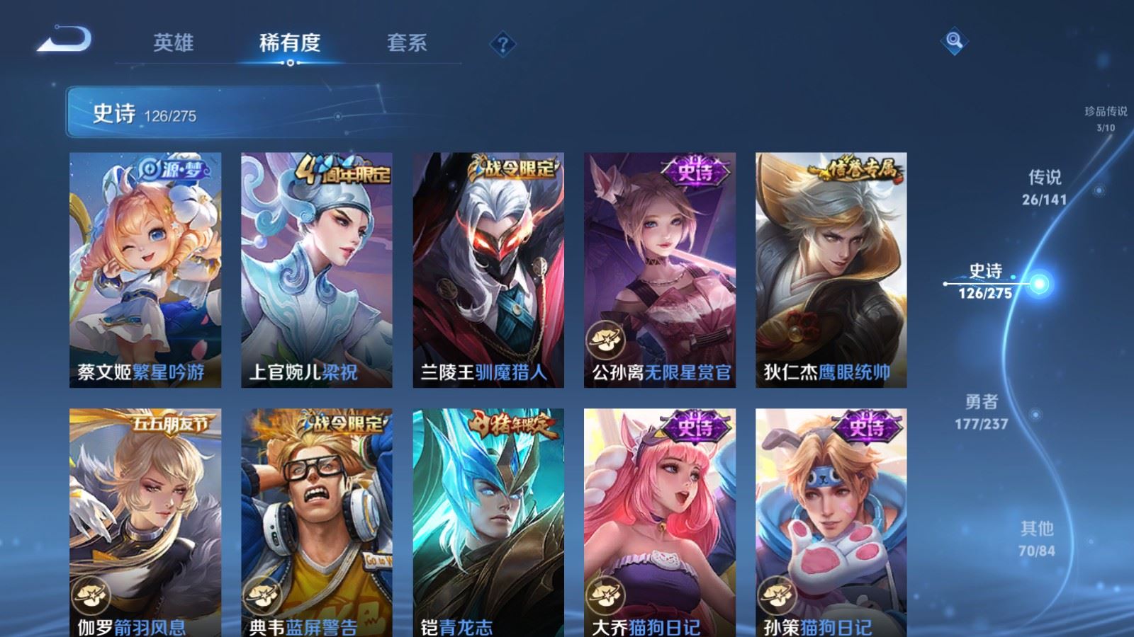 WZCMW4202037王者荣耀账号详情图18