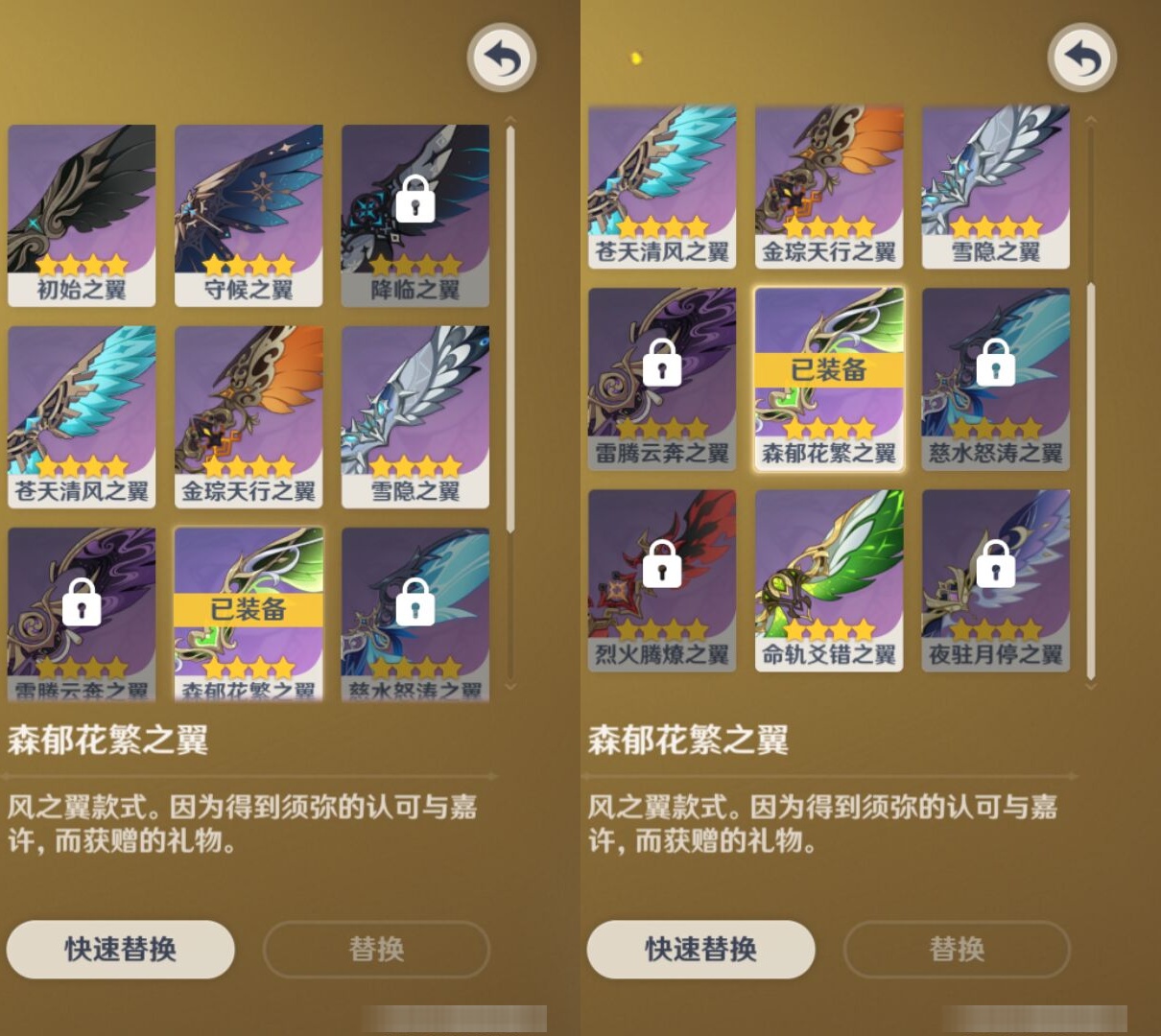 YSMK42946原神账号详情图8