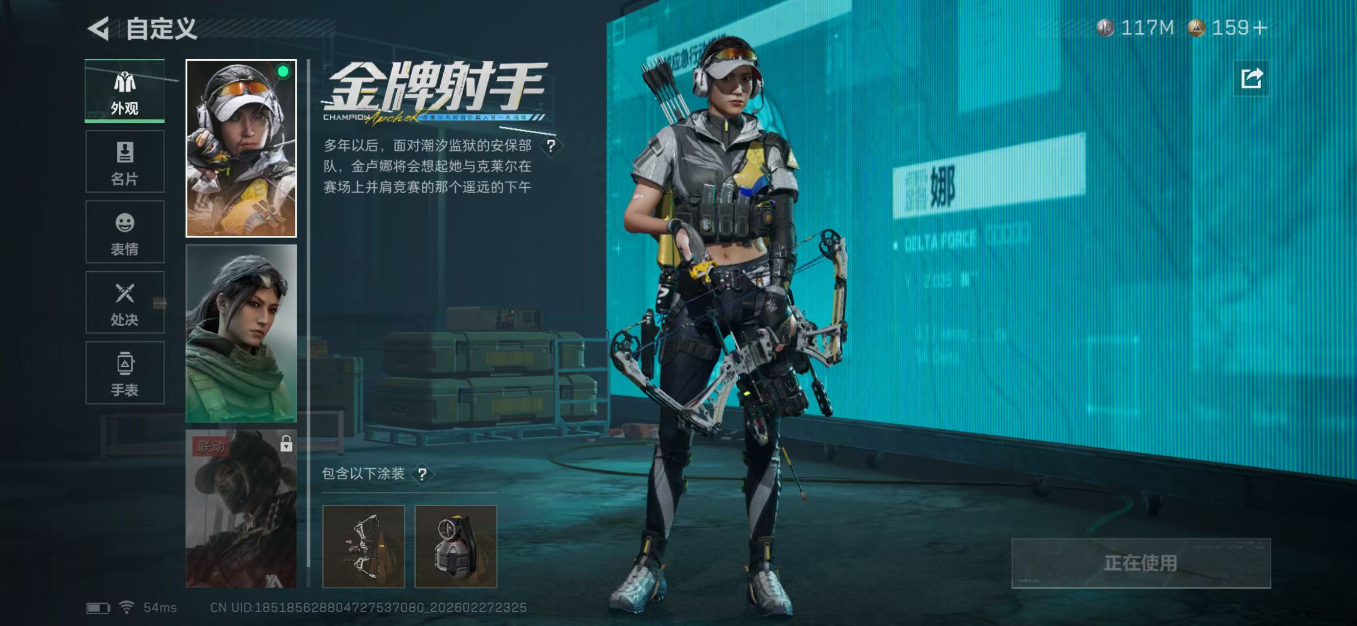 SJZCMW459038三角洲行动账号详情图4