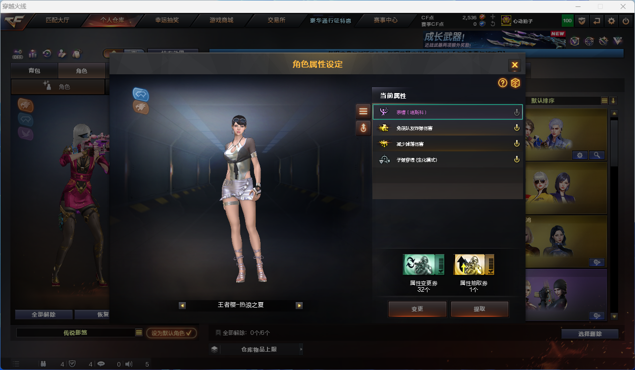 CFCMW425267穿越火线账号详情图19