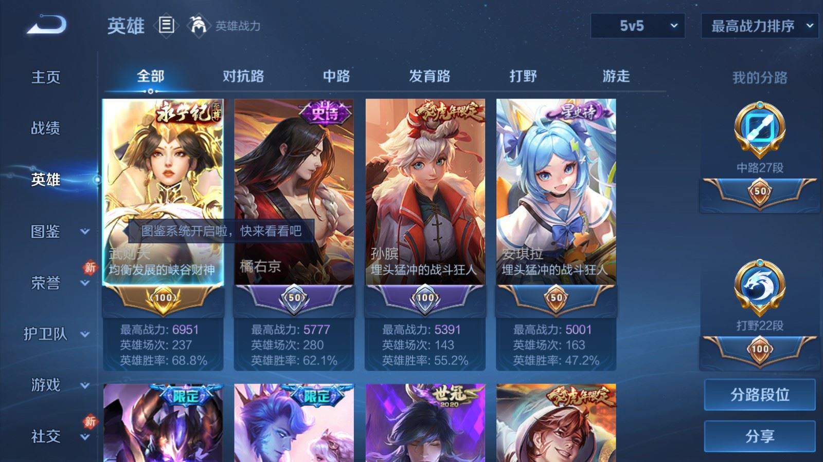 WZCMW4202048王者荣耀账号详情图3