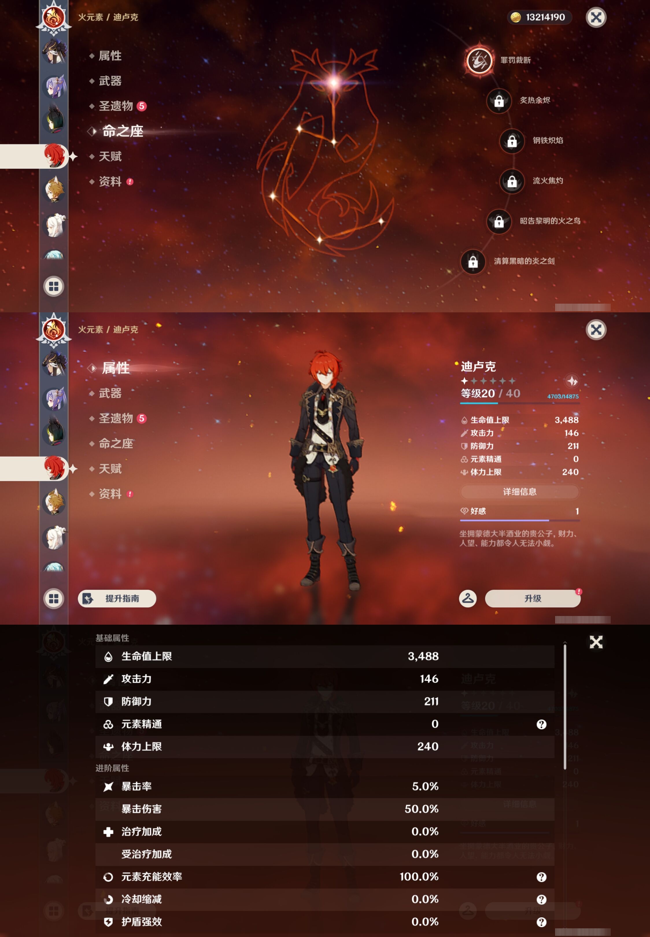 YSMK42995原神账号详情图25