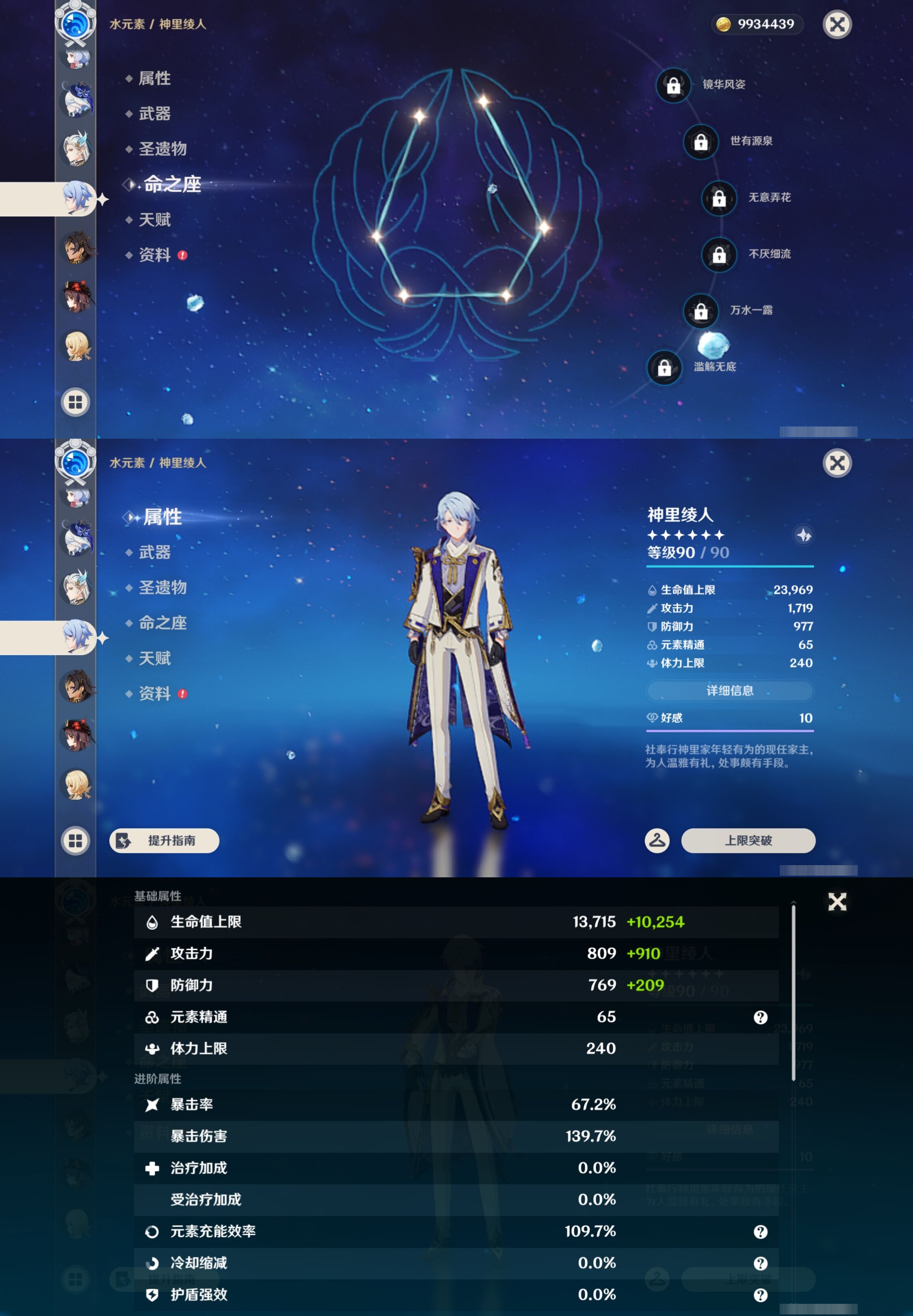 YSMK42996原神账号详情图29