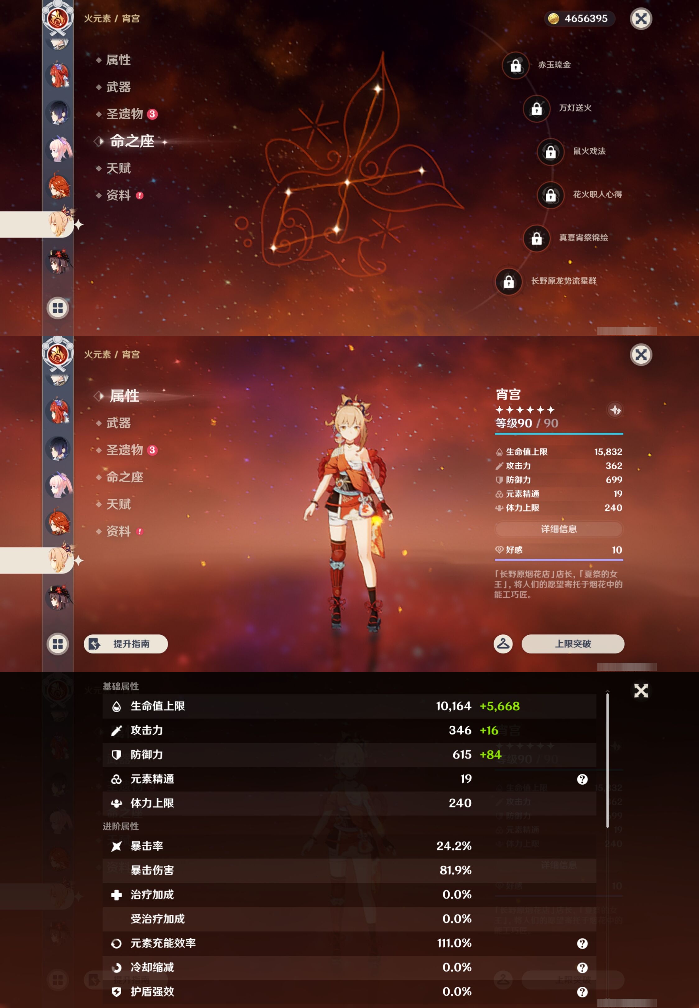 YSMK43001原神账号详情图31