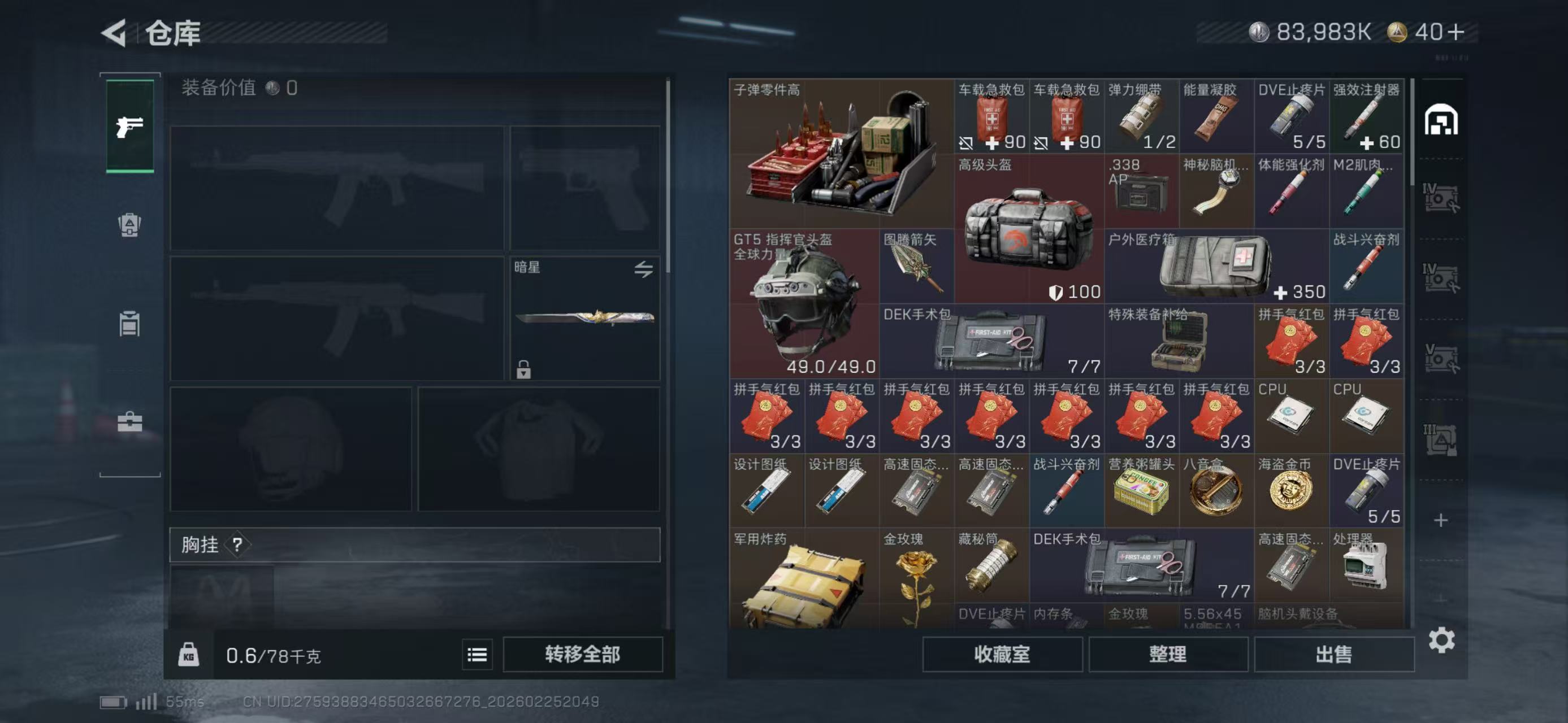 SJZCMW458983三角洲行动账号详情图4