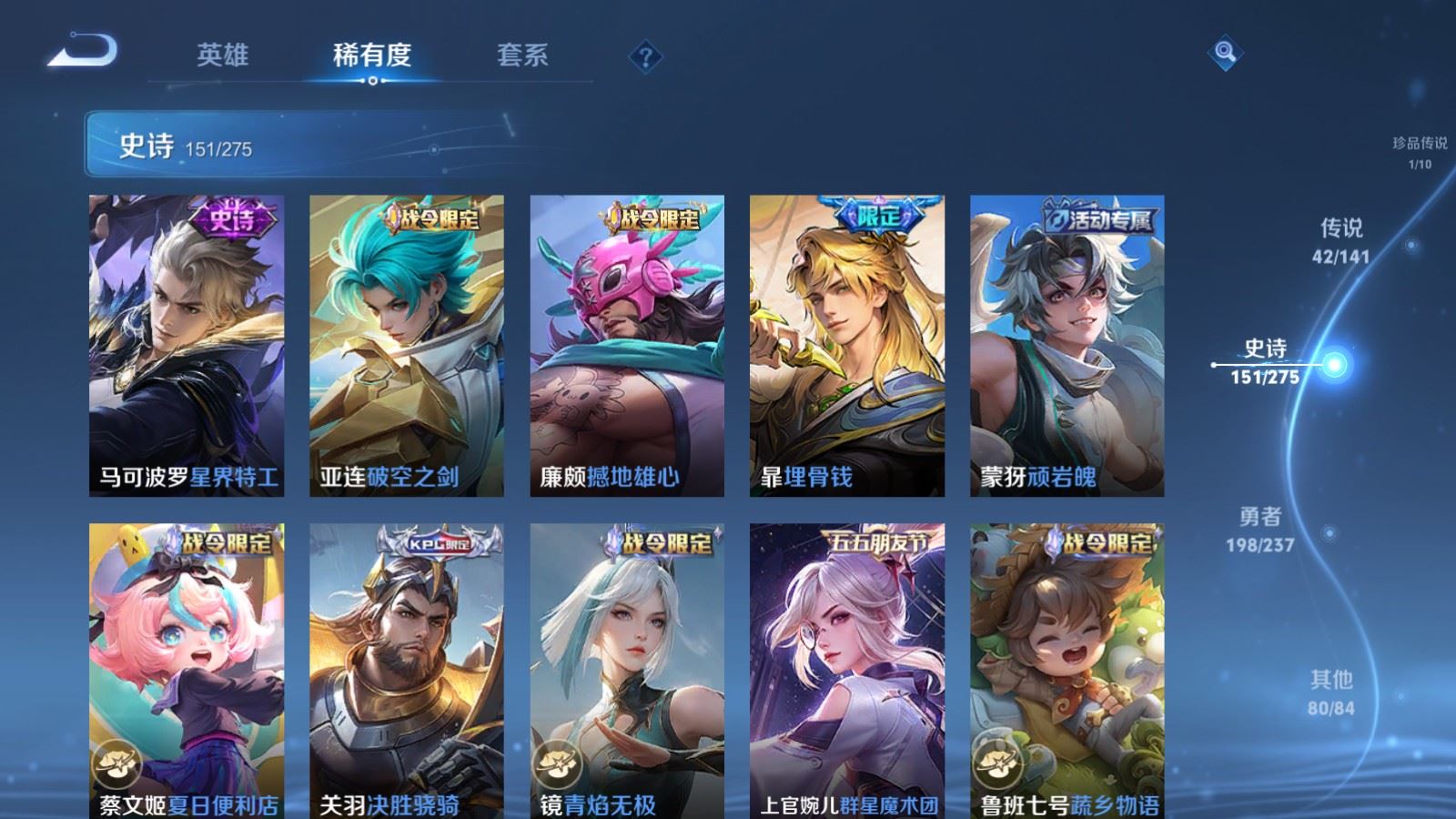 WZCMW4202047王者荣耀账号详情图16