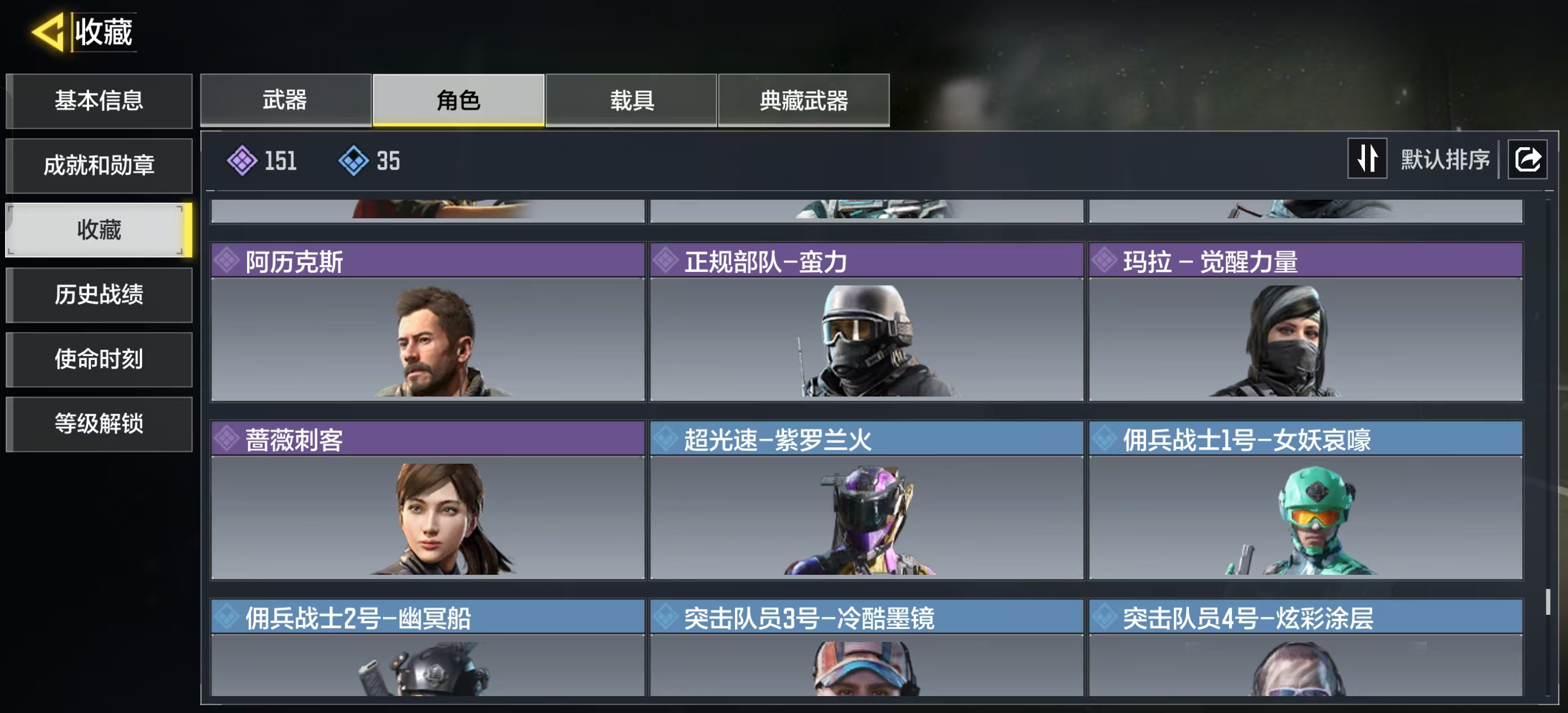 SMQM41698使命召唤手游账号详情图17