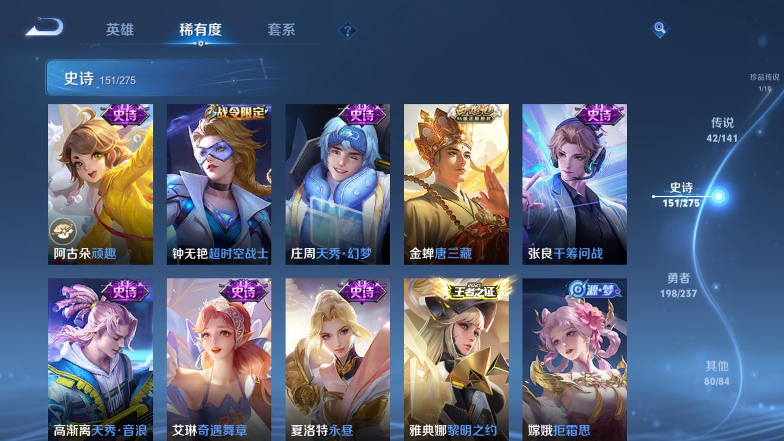 WZCMW4202047王者荣耀账号详情图19