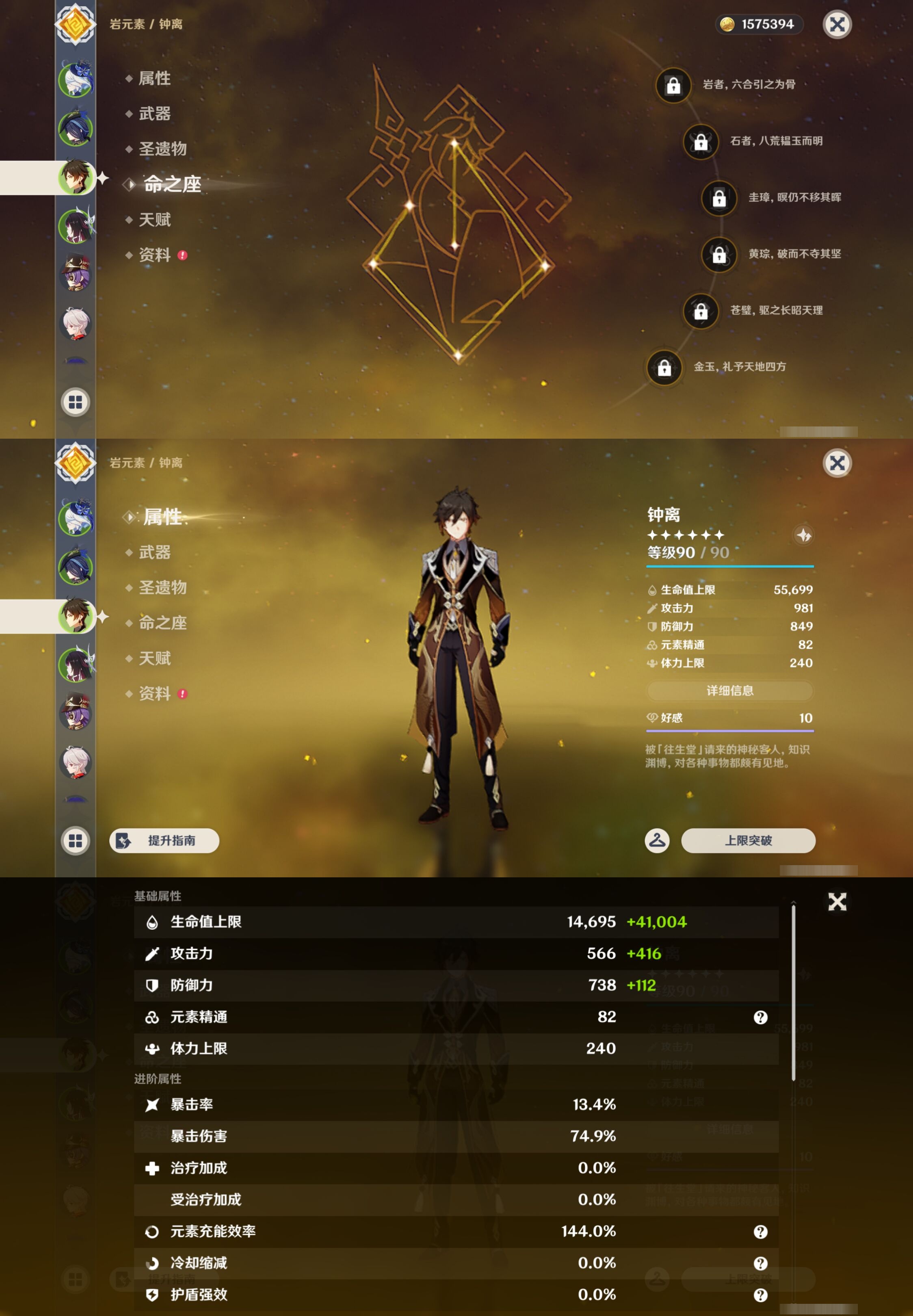 YSMK42947原神账号详情图11