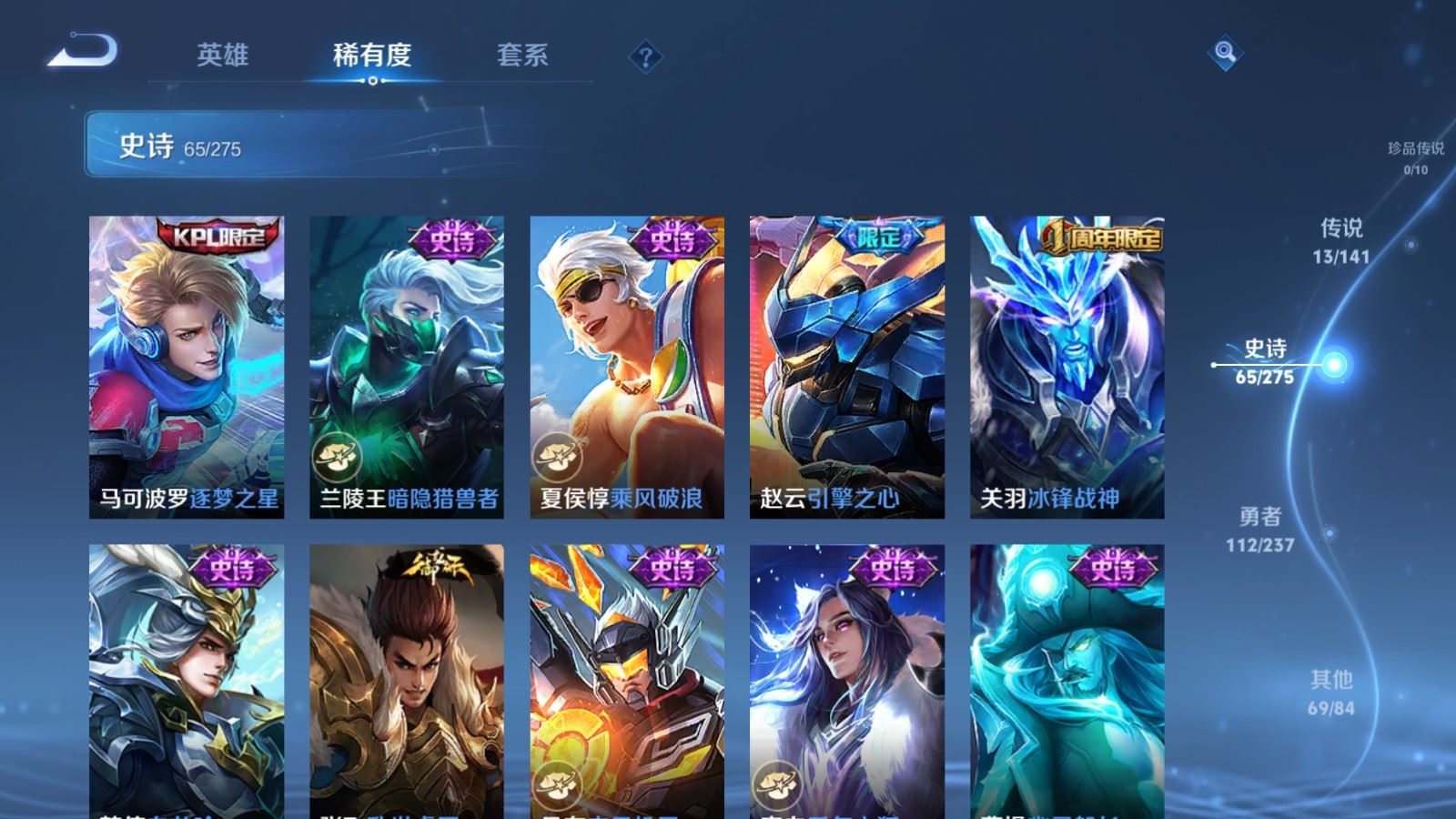 WZCMW4202035王者荣耀账号详情图13