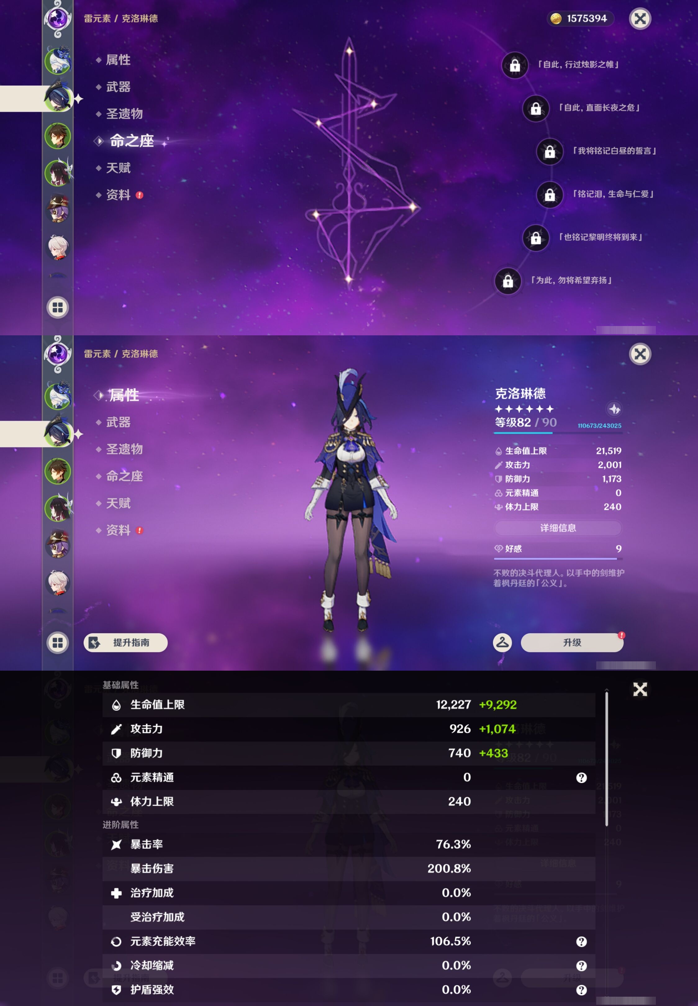 YSMK42947原神账号详情图10