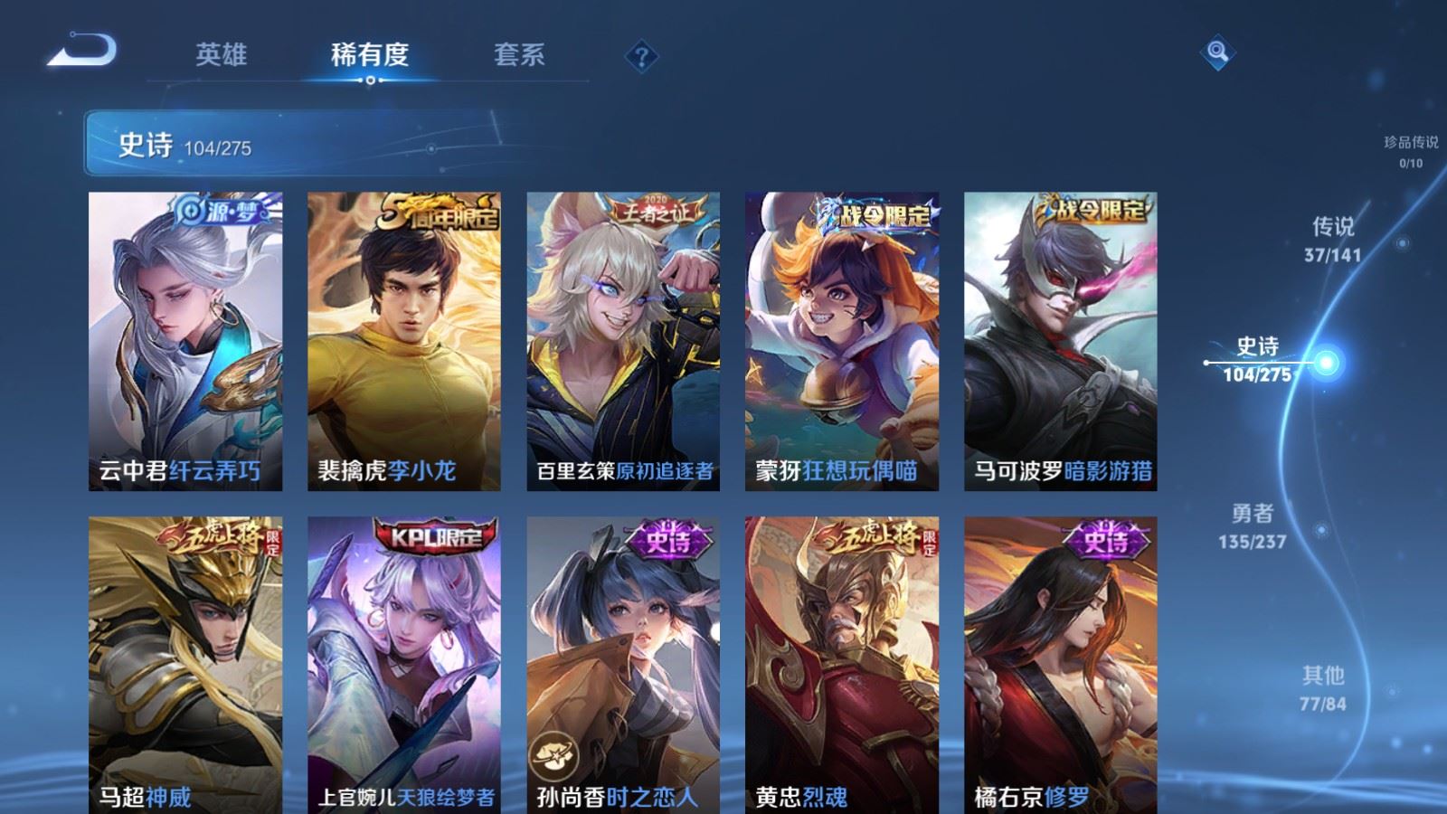 WZCMW4201989王者荣耀账号详情图15