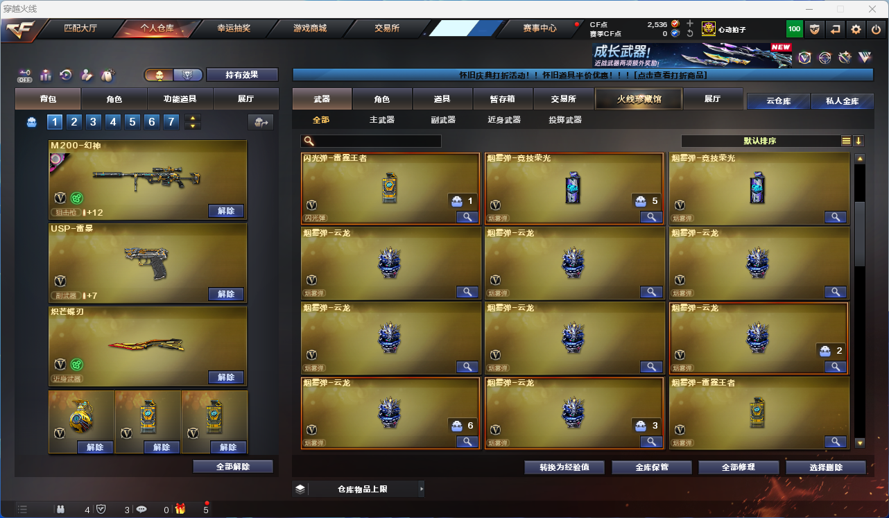 CFCMW425267穿越火线账号详情图10