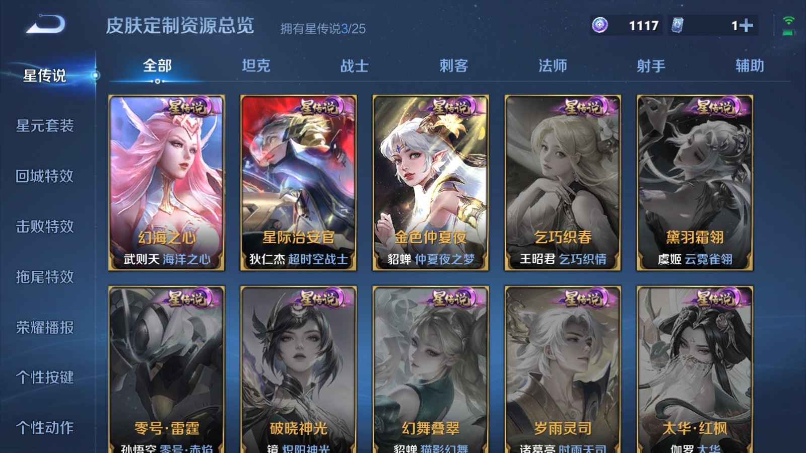 WZCMW4202067王者荣耀账号详情图20