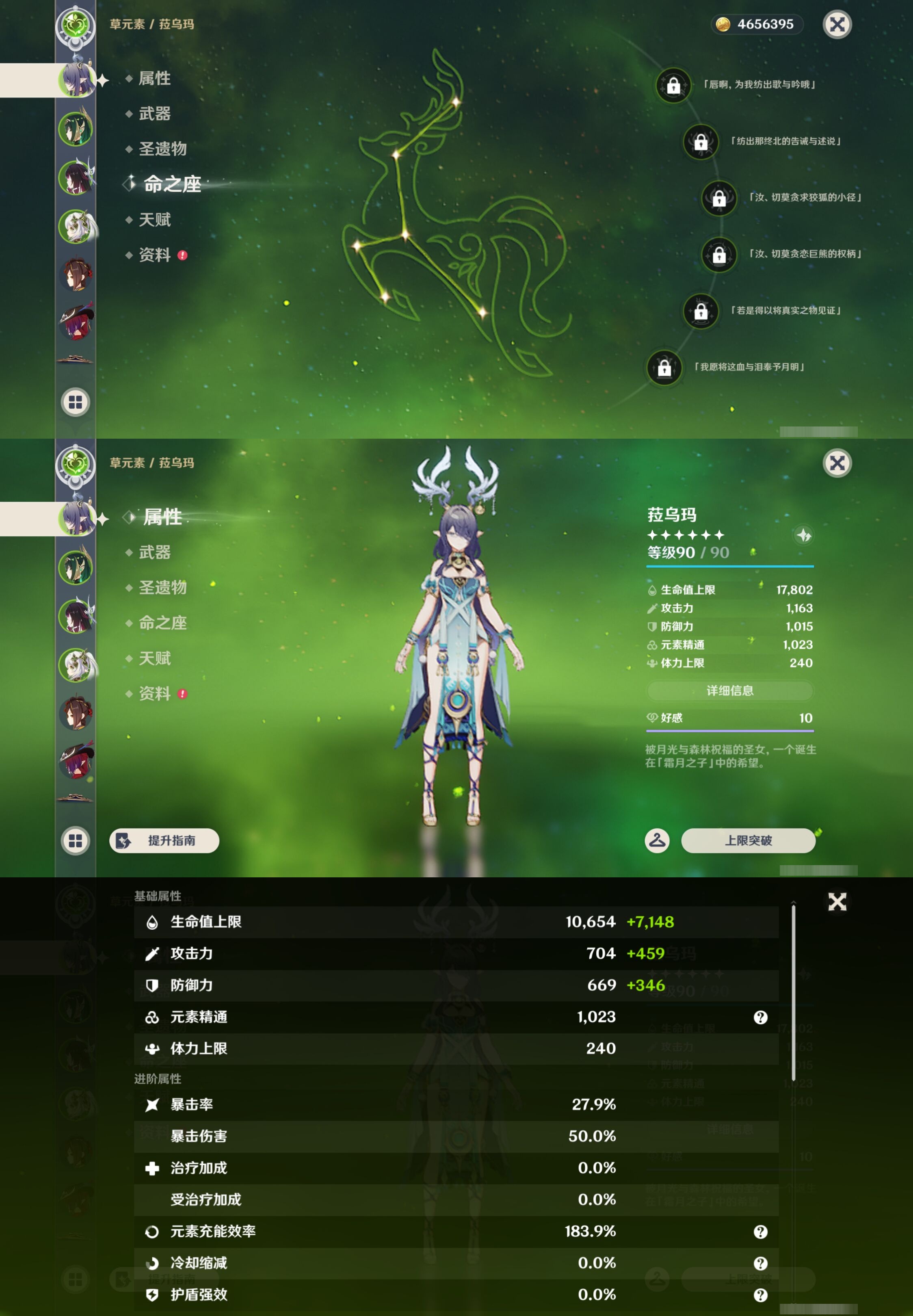 YSMK43001原神账号详情图9