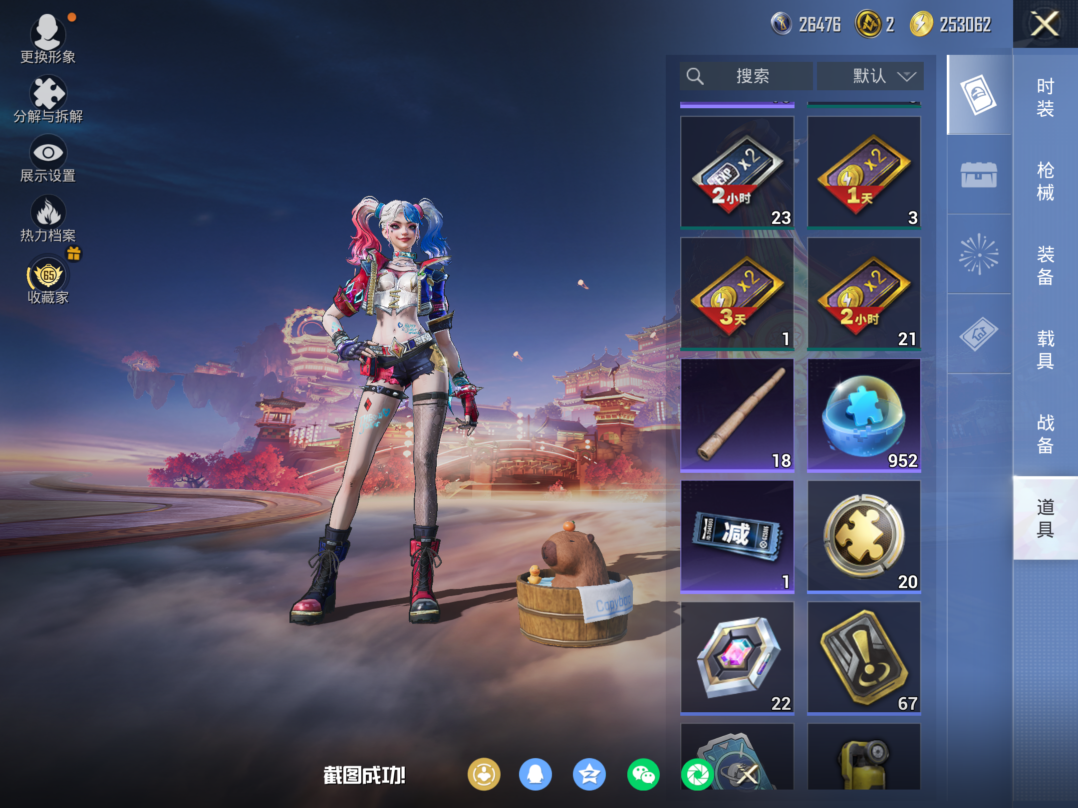 HPCMW4110105和平精英账号详情图14