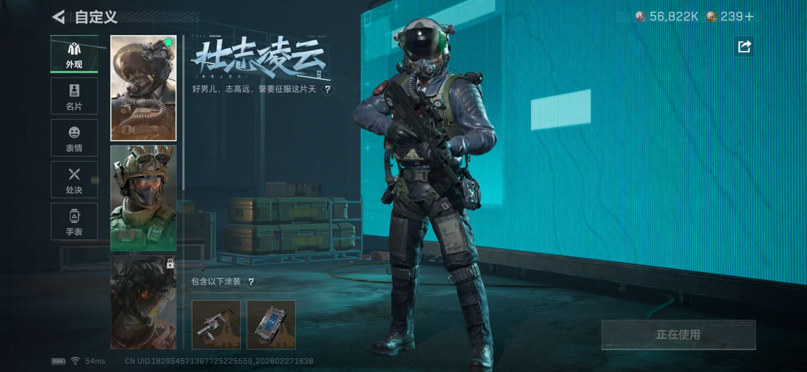 SJZCMW458990三角洲行动账号详情图3