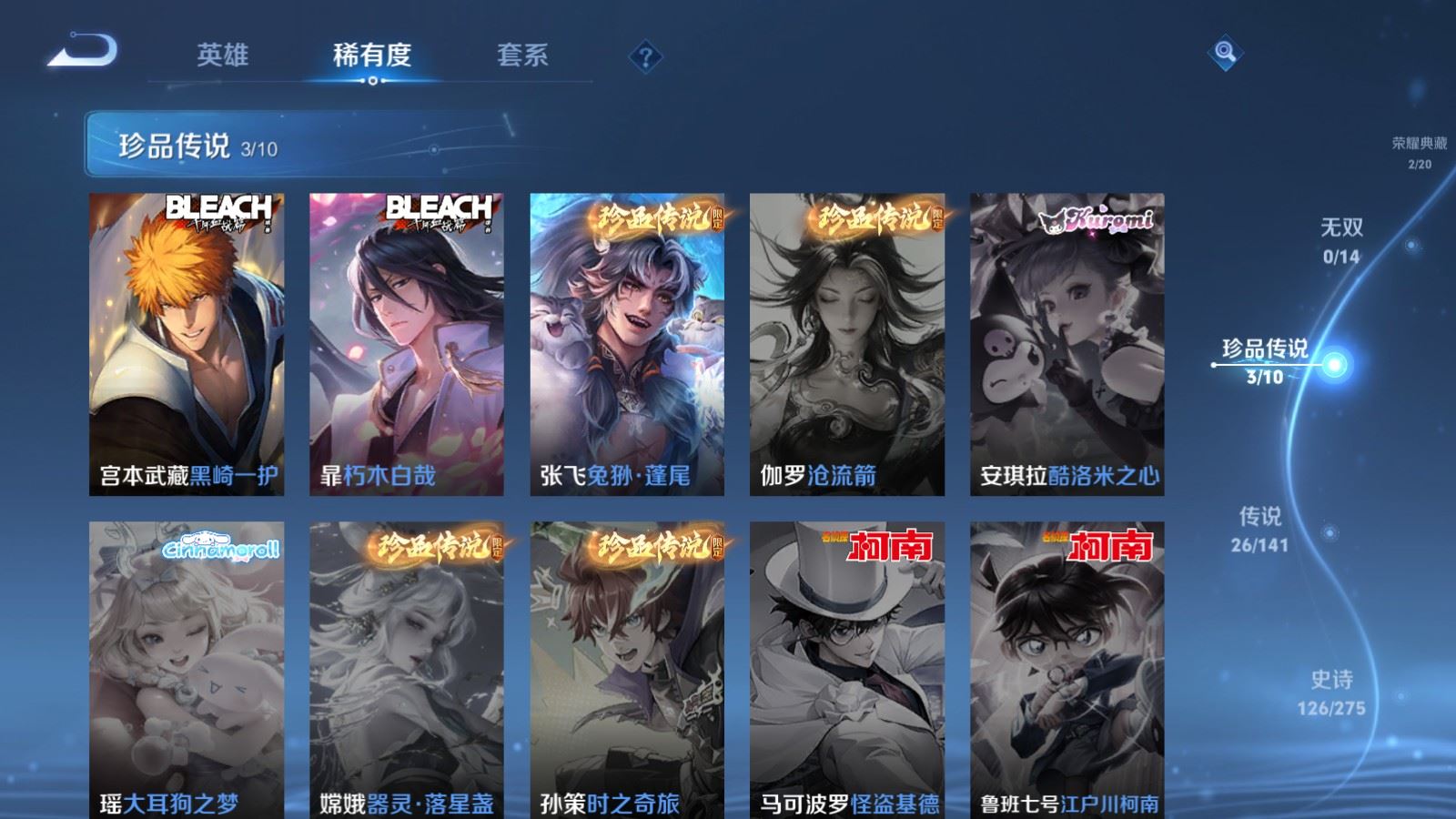 WZCMW4202037王者荣耀账号详情图10