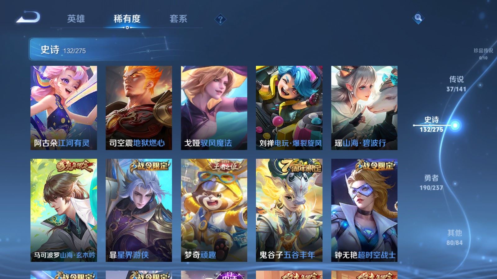 WZCMW4202048王者荣耀账号详情图14