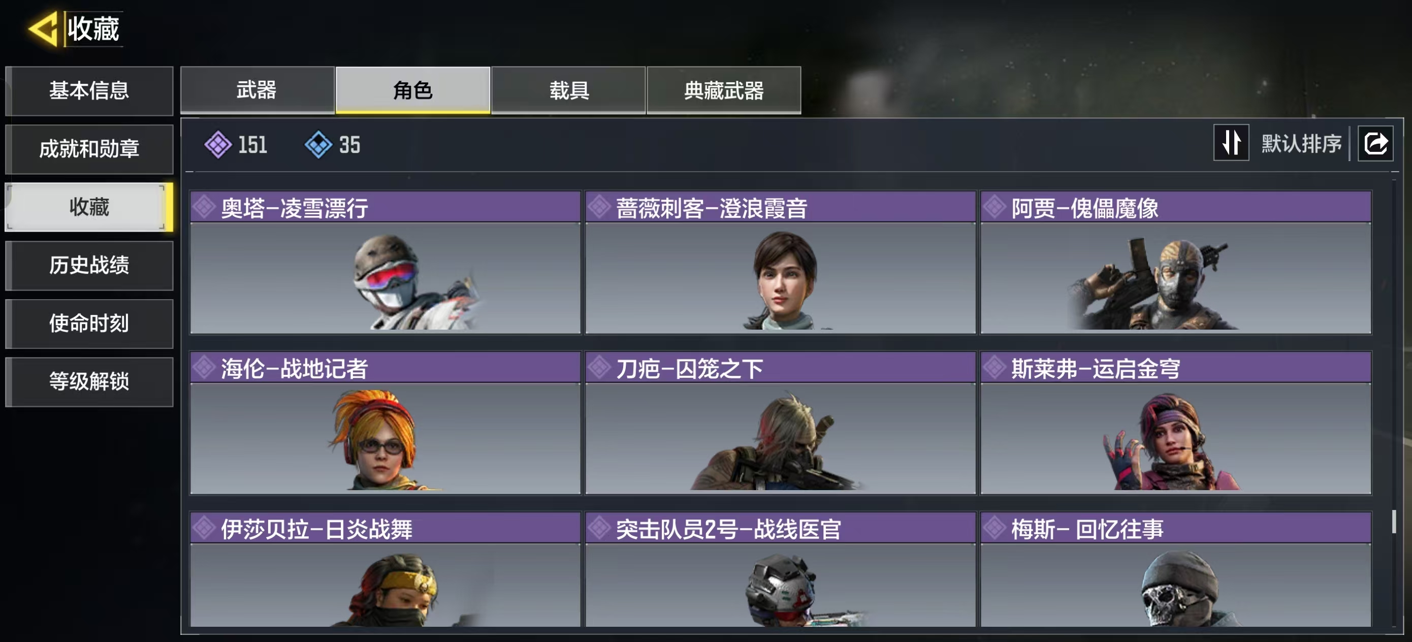 SMQM41698使命召唤手游账号详情图16