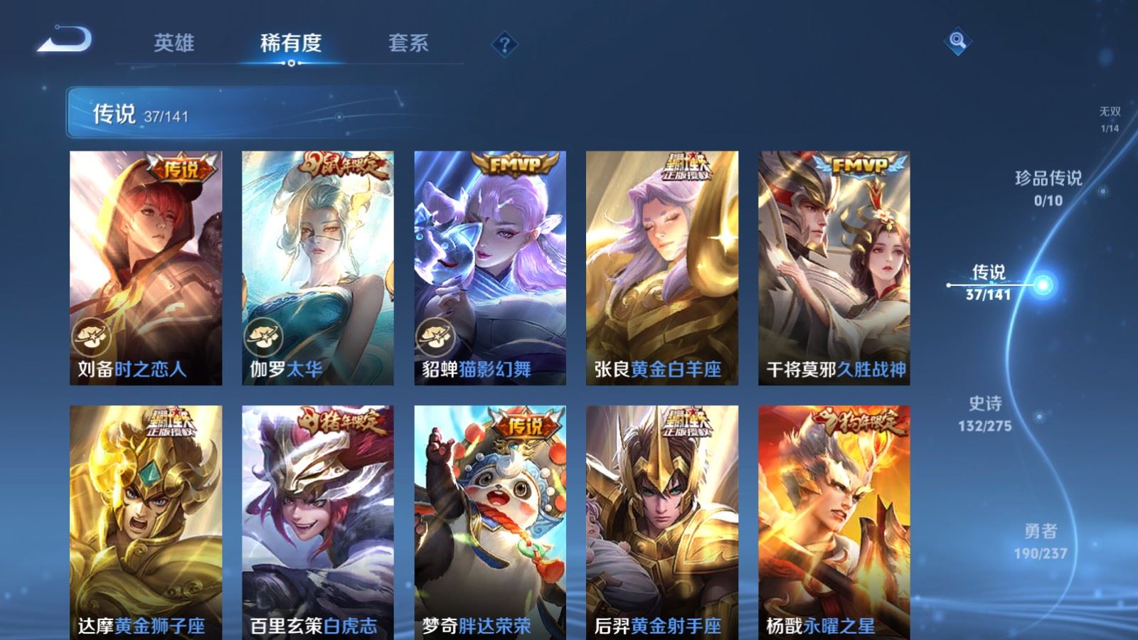 WZCMW4202048王者荣耀账号详情图10