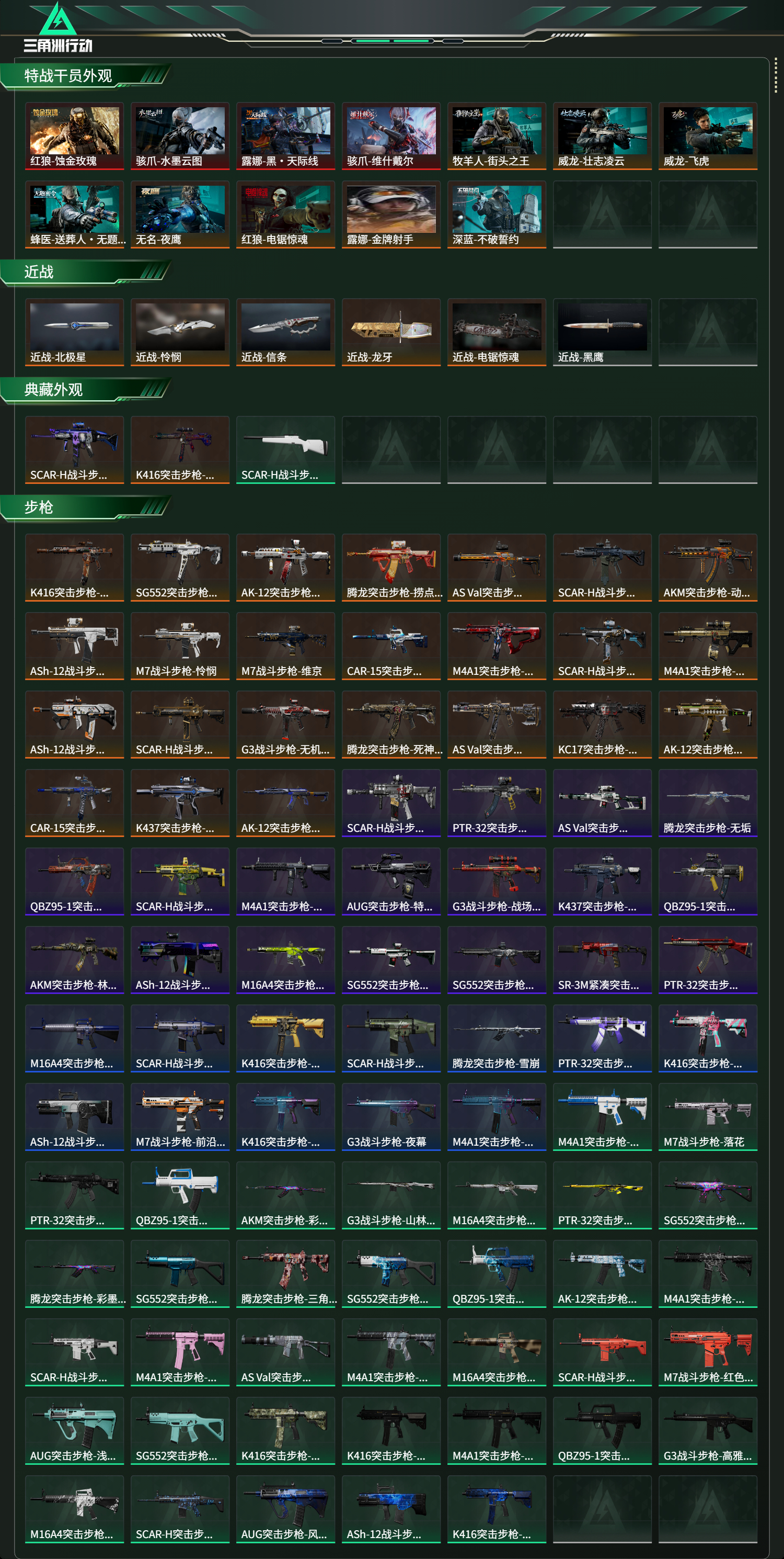 SJZCMW459128三角洲行动账号详情图22