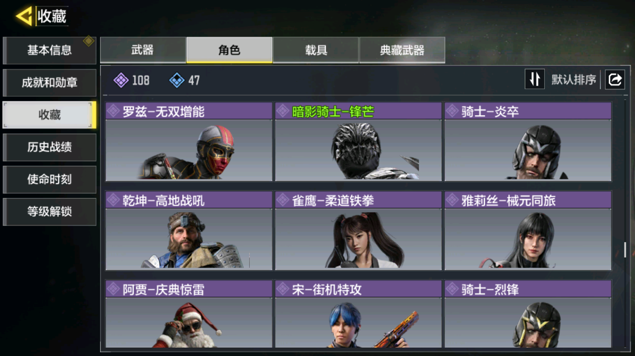 SMQM41706使命召唤手游账号详情图13