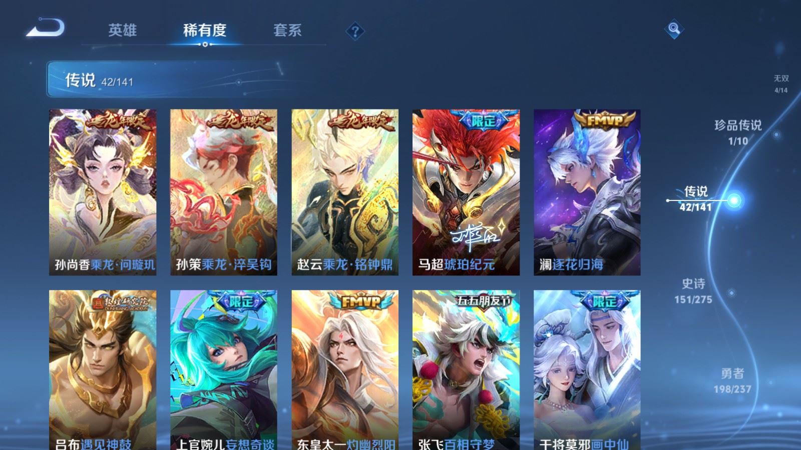 WZCMW4202047王者荣耀账号详情图9