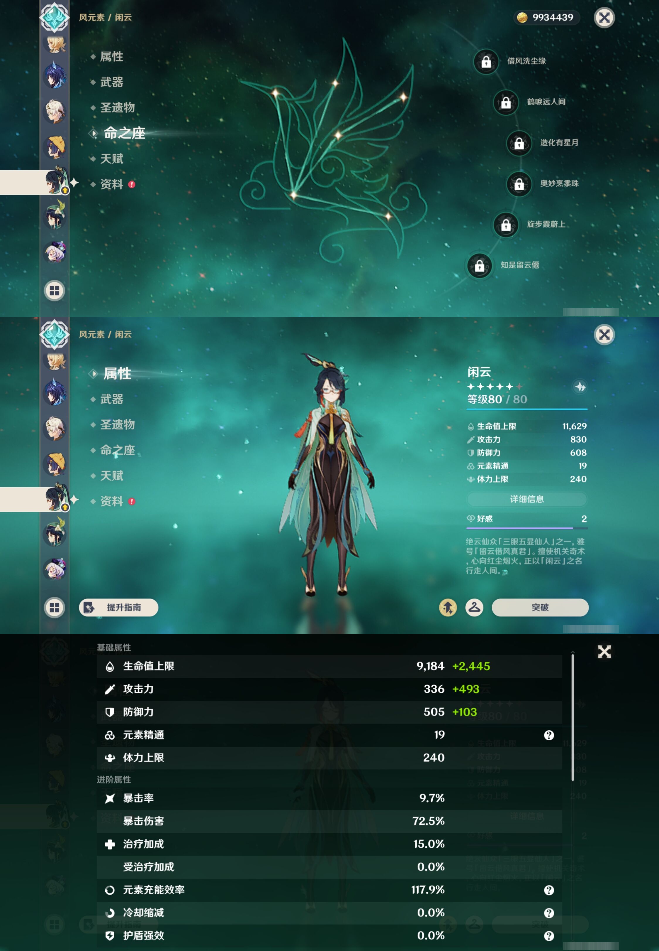 YSMK42996原神账号详情图32