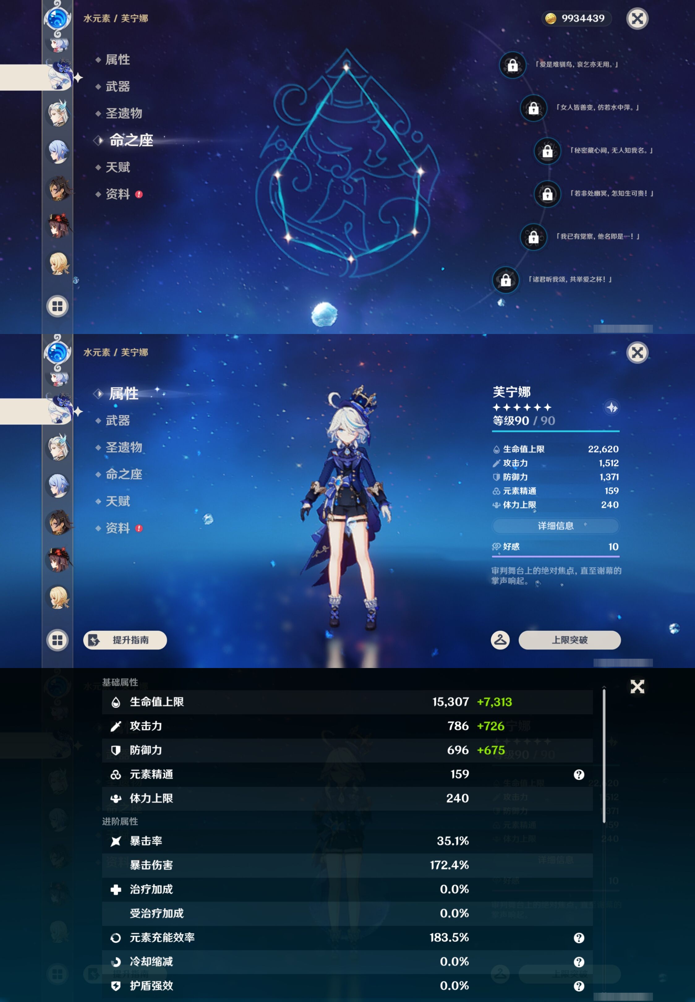 YSMK42996原神账号详情图27