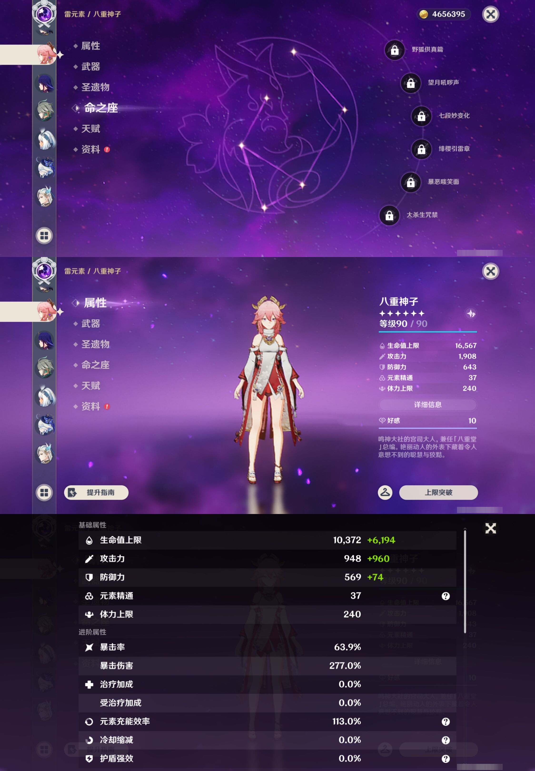 YSMK43001原神账号详情图21