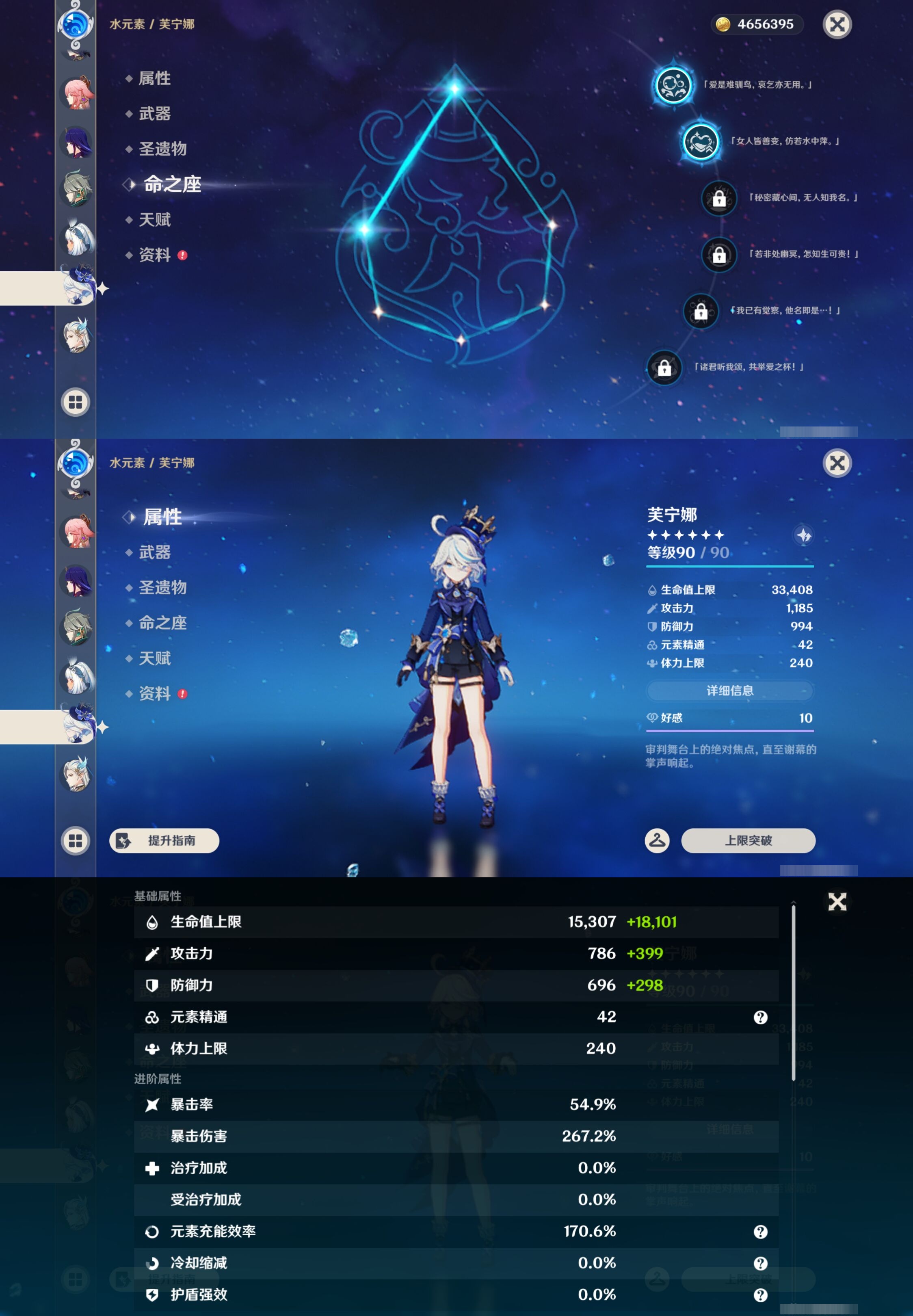 YSMK43001原神账号详情图25