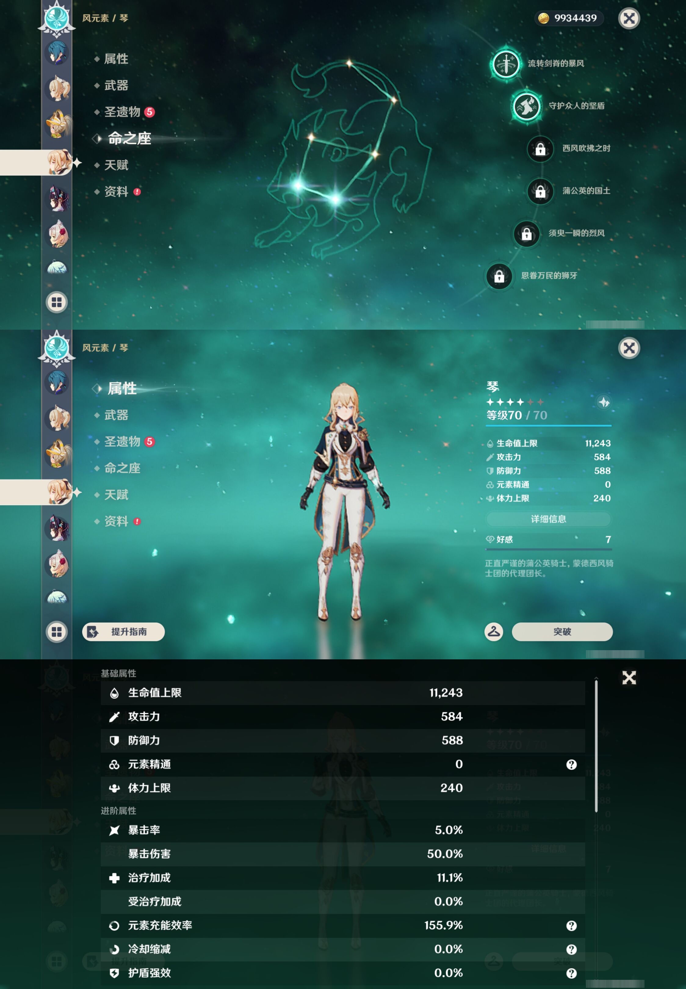 YSMK42996原神账号详情图37