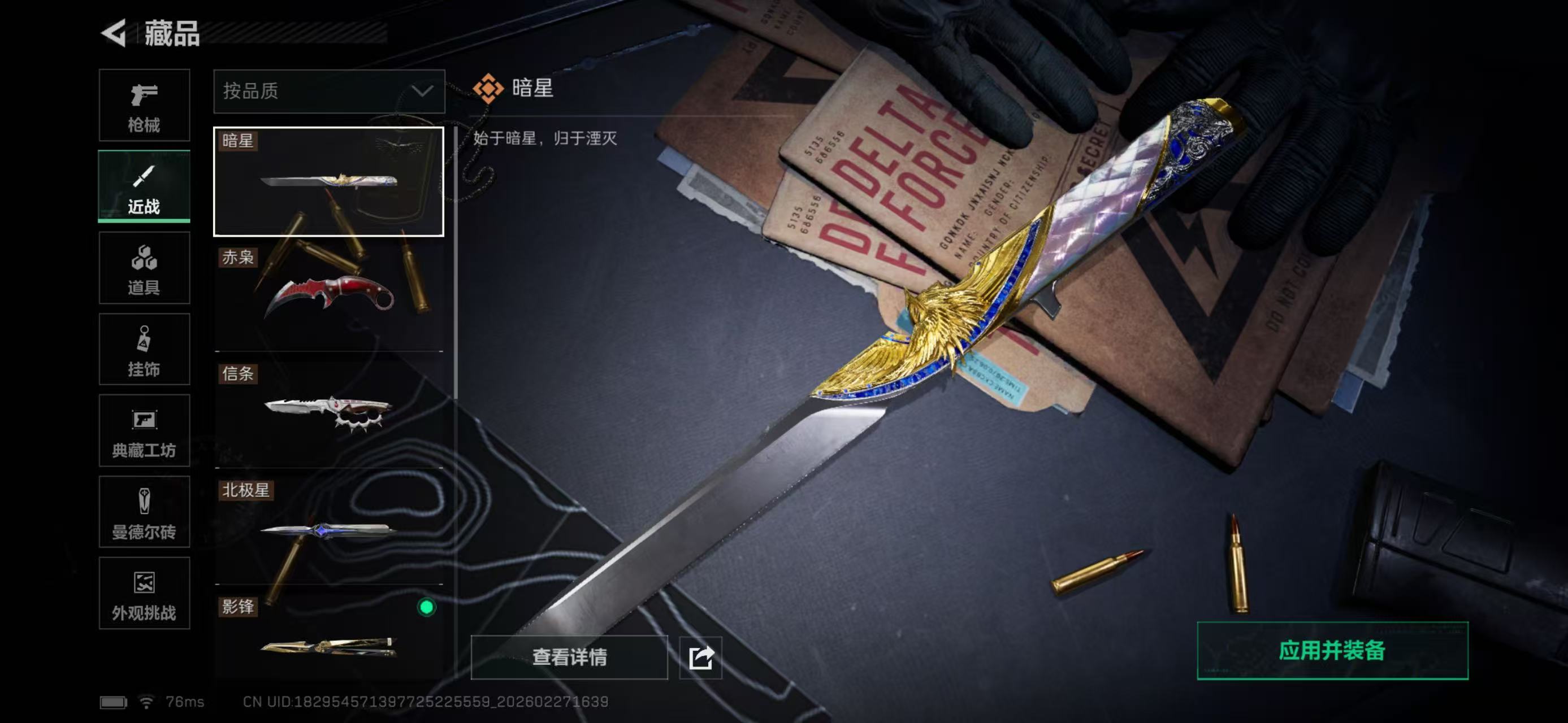 SJZCMW458990三角洲行动账号详情图11