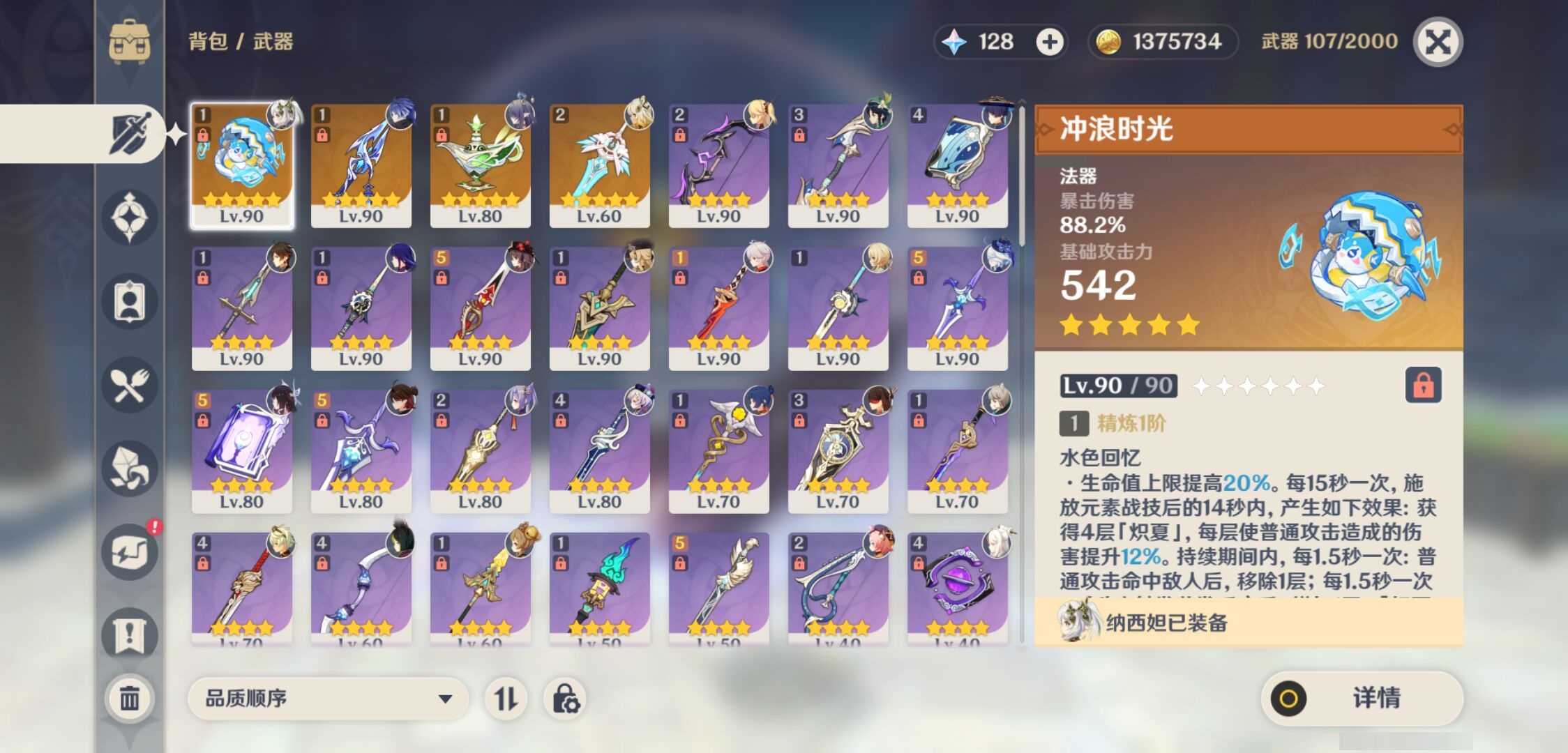 YSMK42999原神账号详情图4