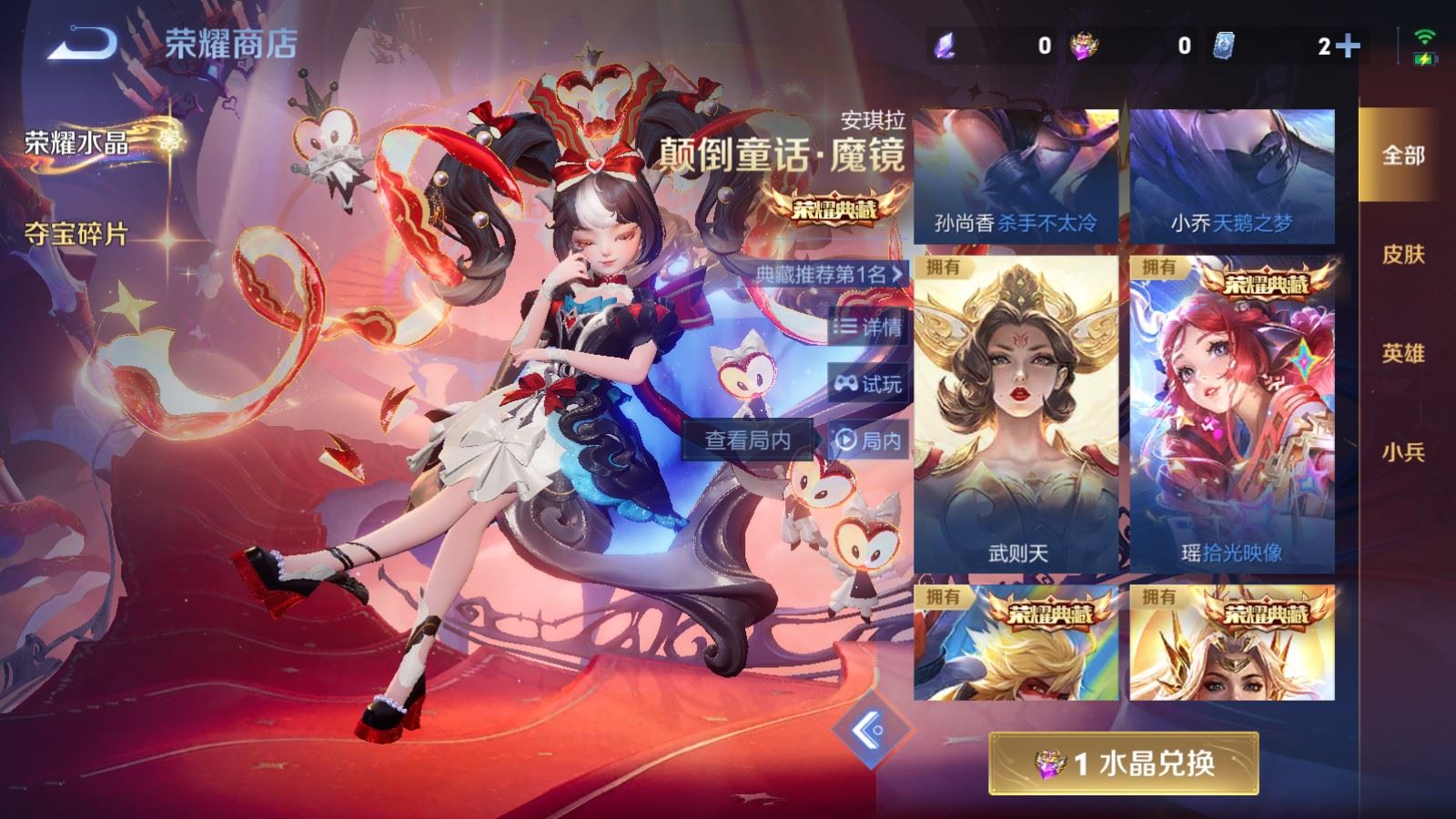 WZCMW4202048王者荣耀账号详情图31