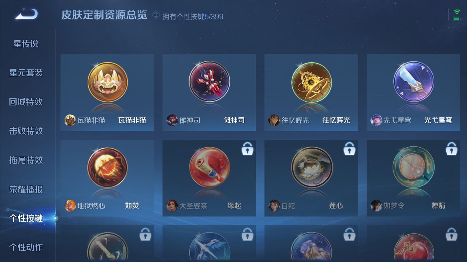 WZCMW4202067王者荣耀账号详情图21