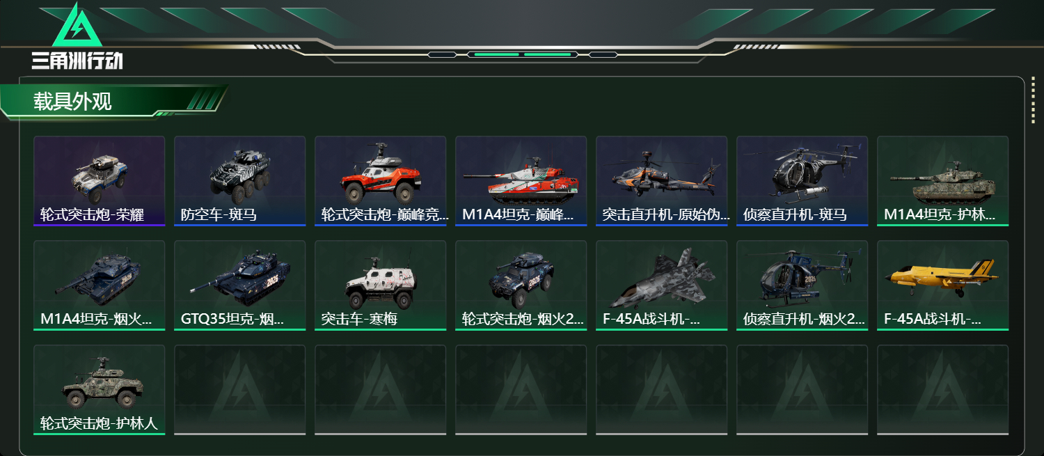 SJZCMW459027三角洲行动账号详情图9