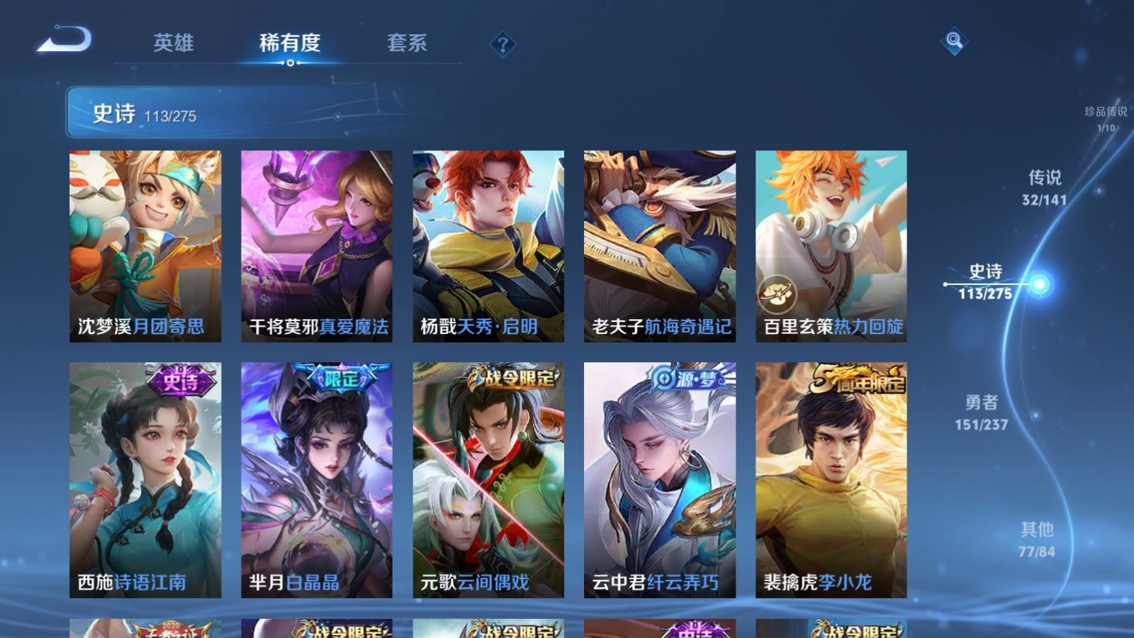 WZCMW4202020王者荣耀账号详情图17