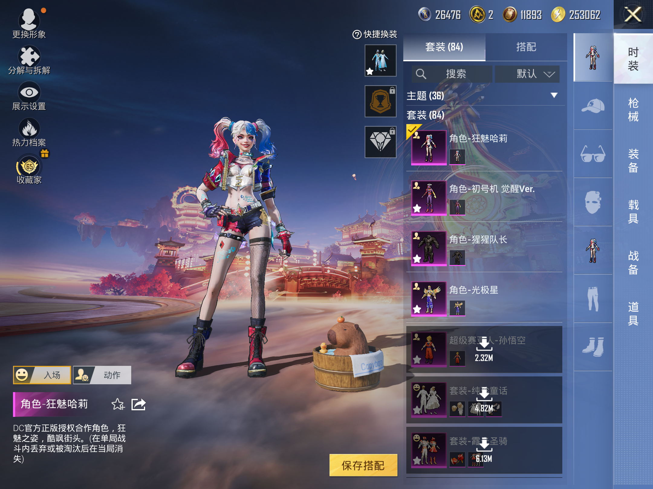 HPCMW4110105和平精英账号详情图5