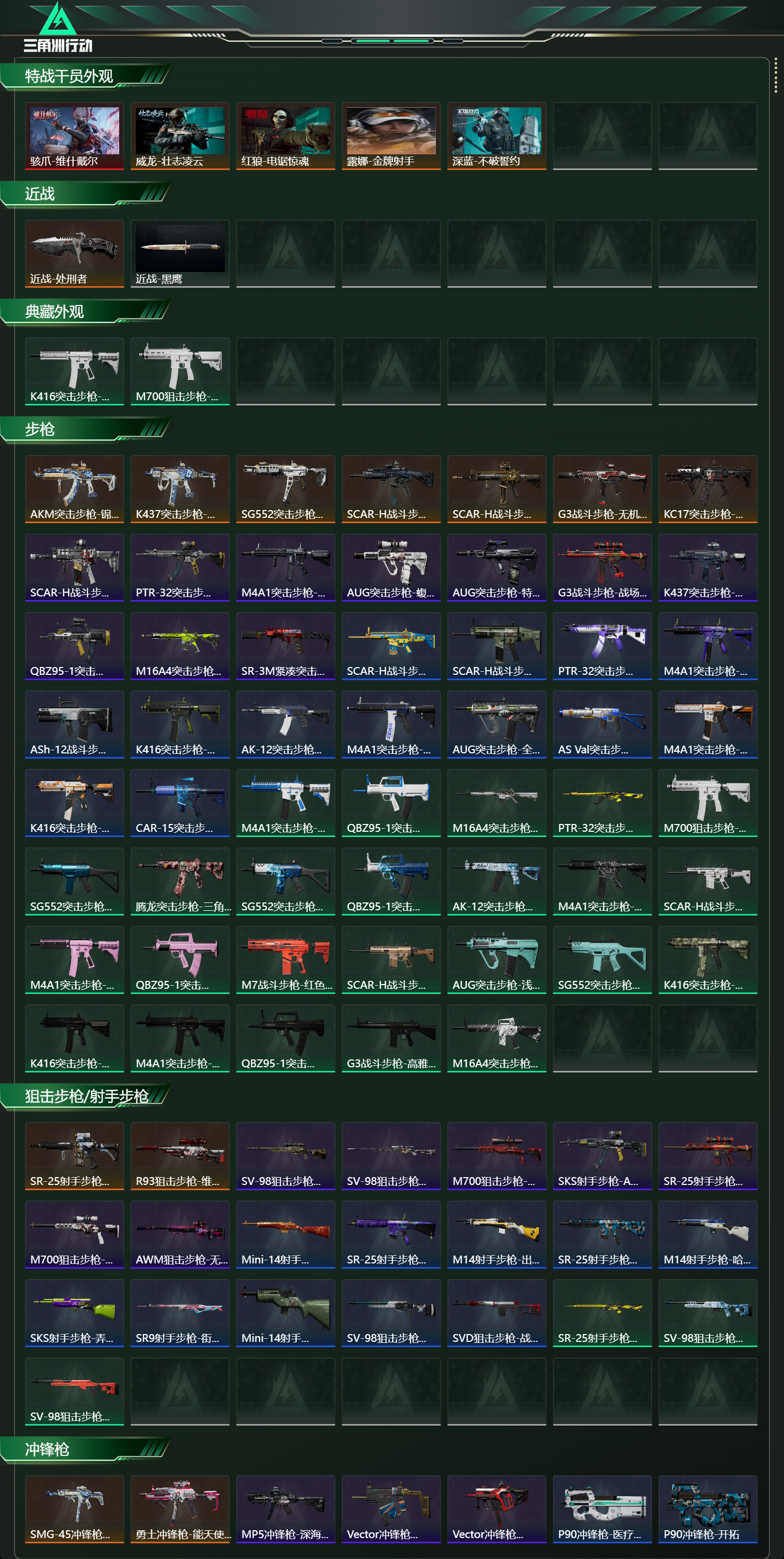 SJZCMW459039三角洲行动账号详情图11