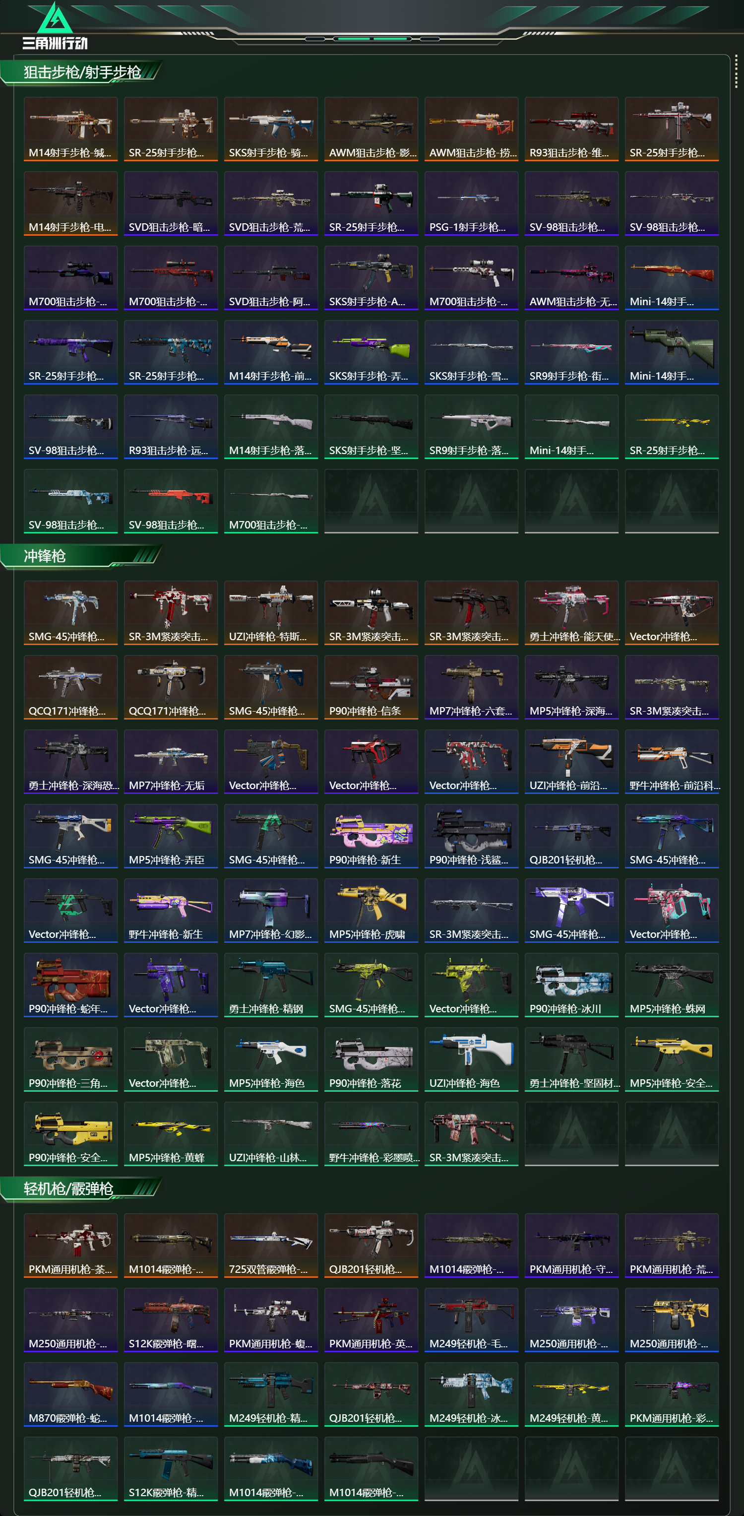 SJZCMW458990三角洲行动账号详情图19