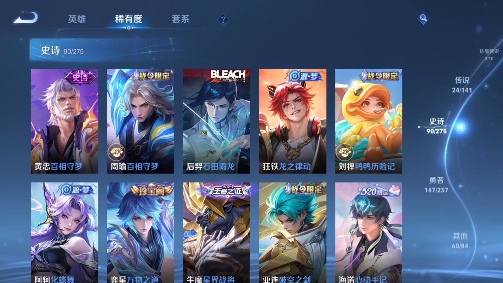 WZCMW4202064王者荣耀账号详情图13